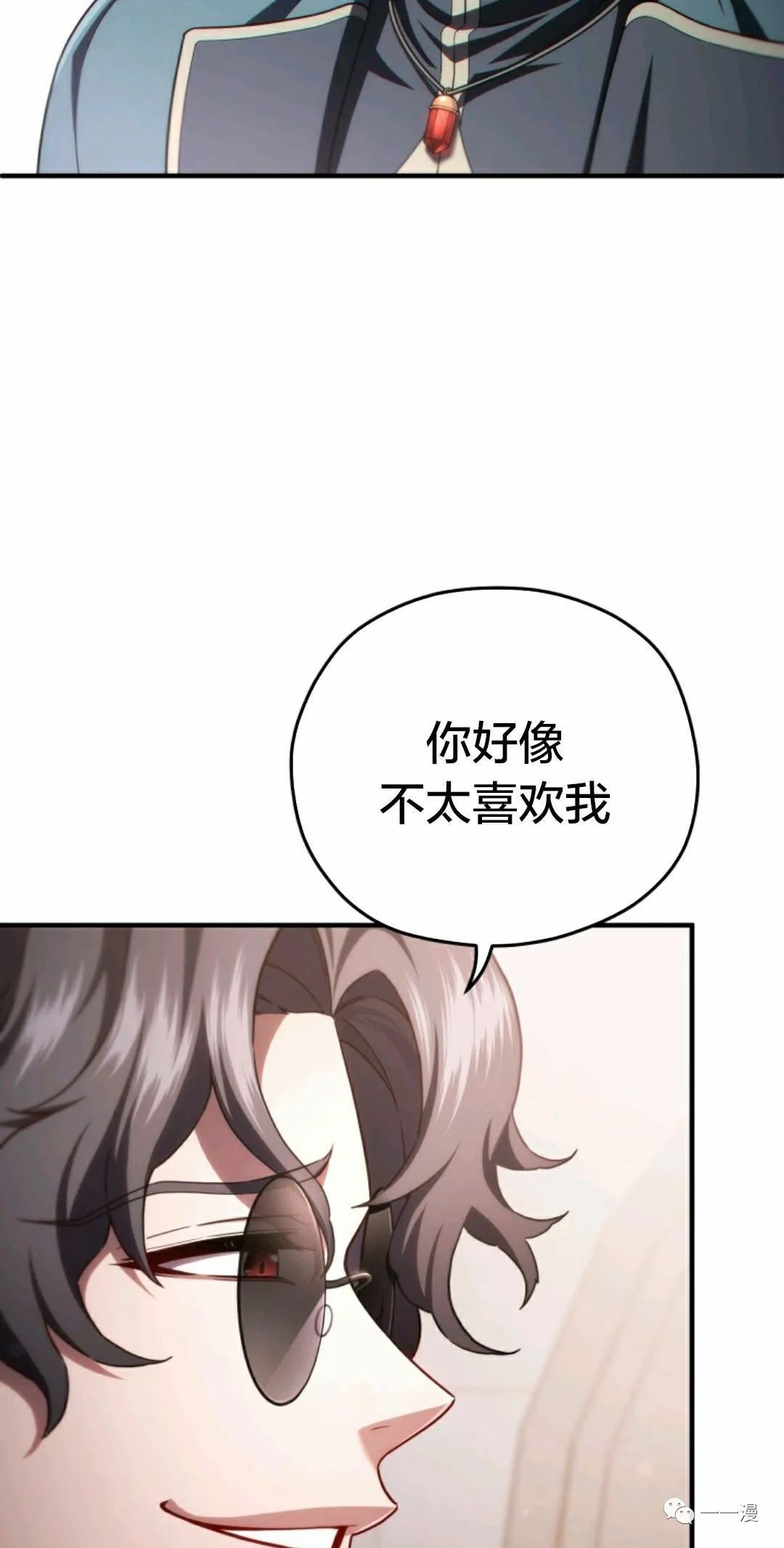 《该死的轮回》漫画最新章节第33话免费下拉式在线观看章节第【3】张图片