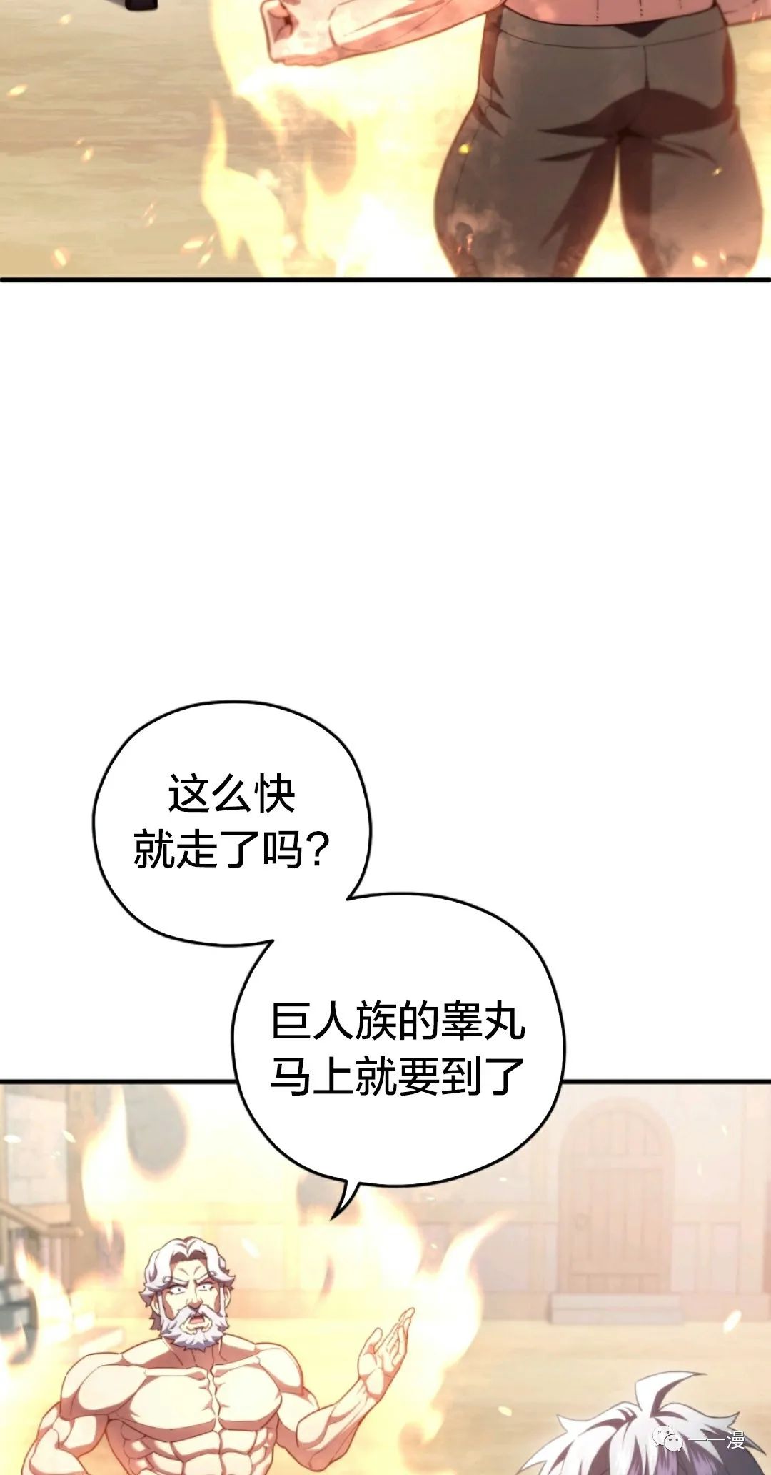 《该死的轮回》漫画最新章节第34话免费下拉式在线观看章节第【66】张图片
