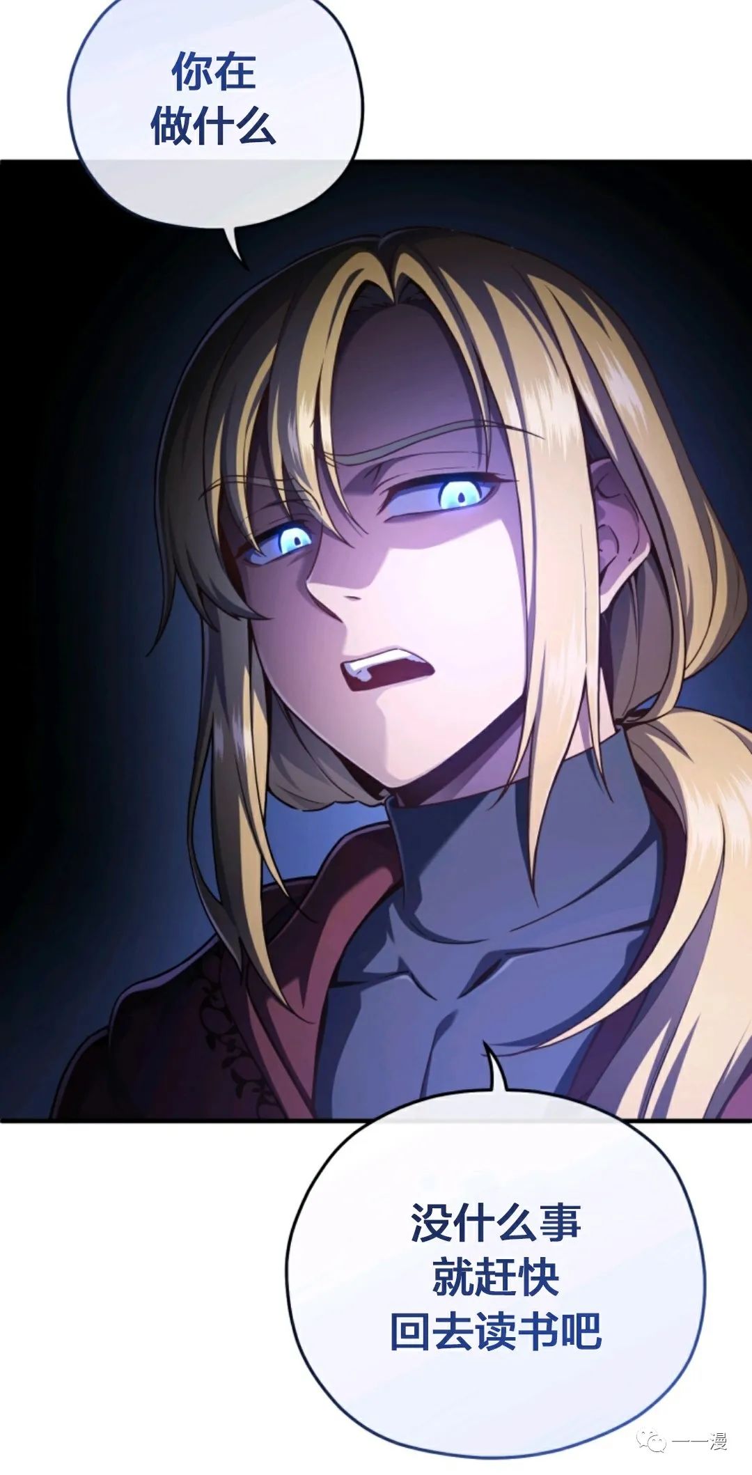 《该死的轮回》漫画最新章节第25话免费下拉式在线观看章节第【47】张图片