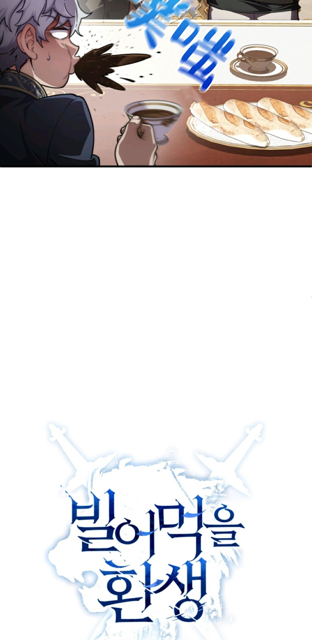 《该死的轮回》漫画最新章节第6话免费下拉式在线观看章节第【14】张图片