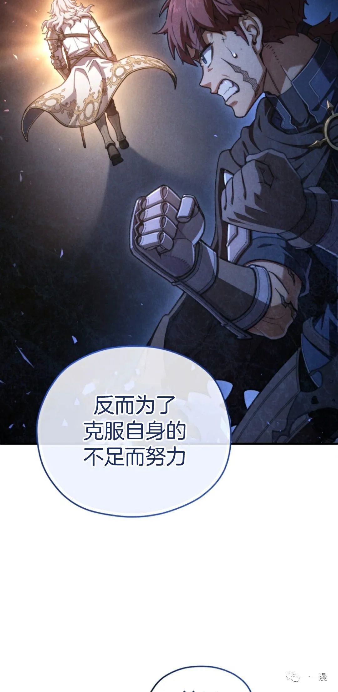 《该死的轮回》漫画最新章节第13话免费下拉式在线观看章节第【48】张图片