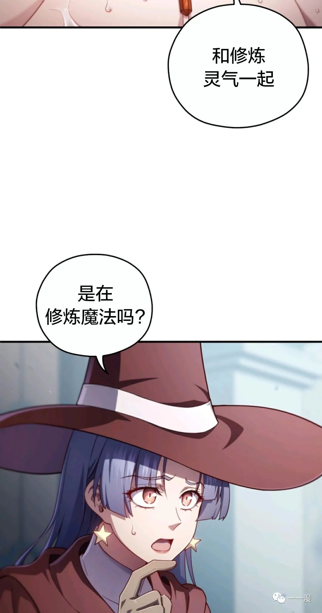 《该死的轮回》漫画最新章节第35话免费下拉式在线观看章节第【13】张图片