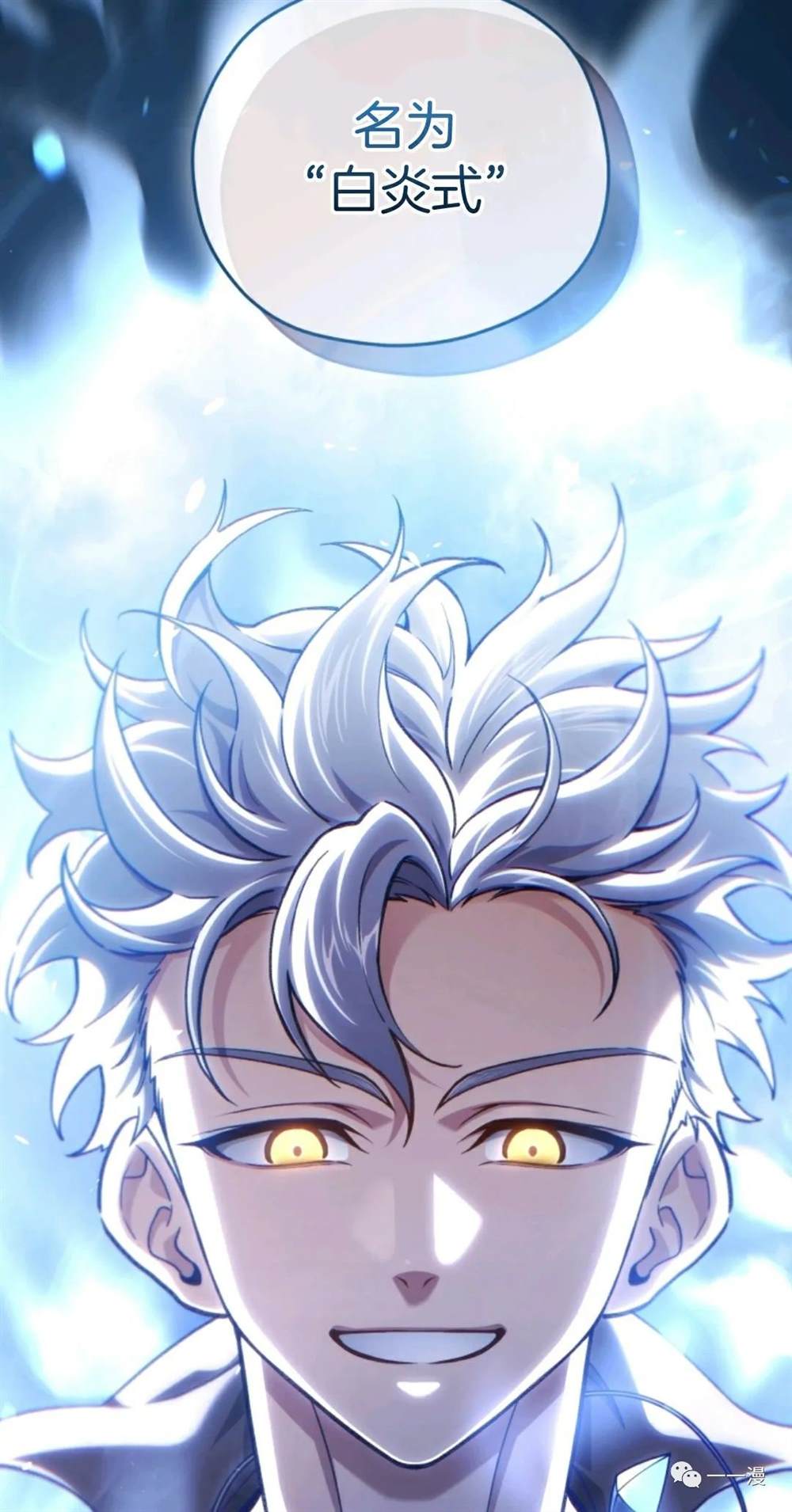 《该死的轮回》漫画最新章节第20话免费下拉式在线观看章节第【14】张图片