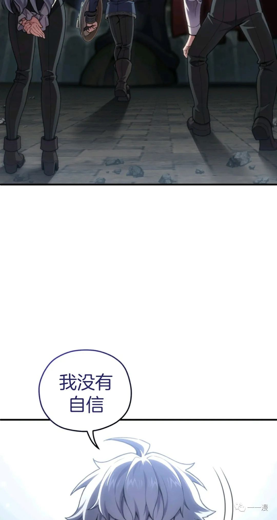 《该死的轮回》漫画最新章节第12话免费下拉式在线观看章节第【25】张图片