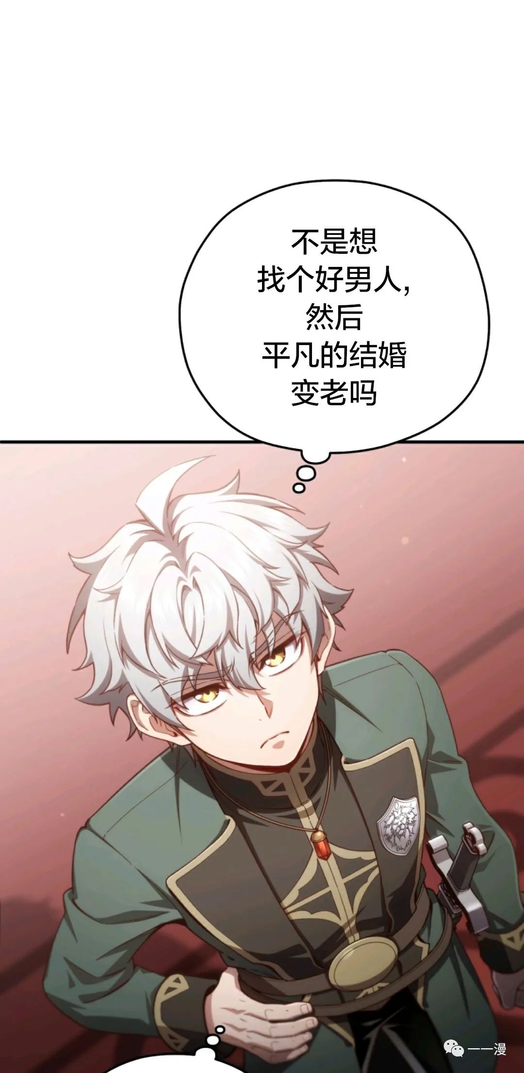 《该死的轮回》漫画最新章节第24话免费下拉式在线观看章节第【21】张图片