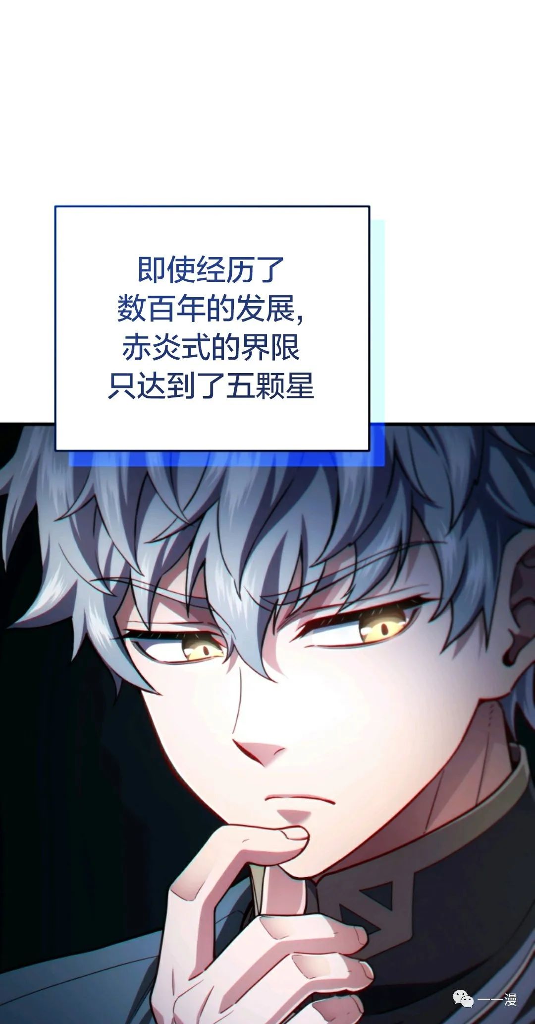 《该死的轮回》漫画最新章节第34话免费下拉式在线观看章节第【60】张图片