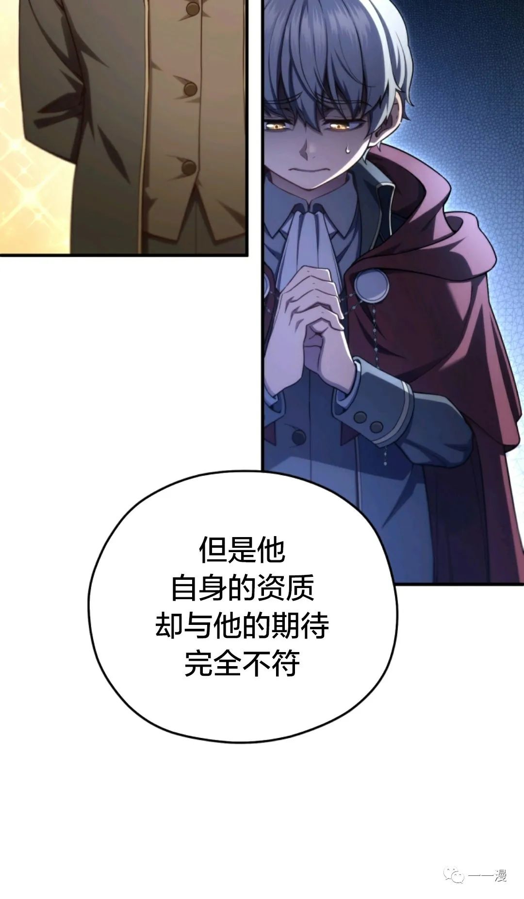 《该死的轮回》漫画最新章节第27话免费下拉式在线观看章节第【54】张图片