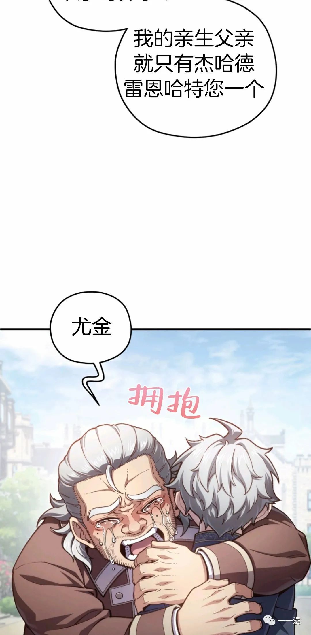 《该死的轮回》漫画最新章节第18话免费下拉式在线观看章节第【72】张图片