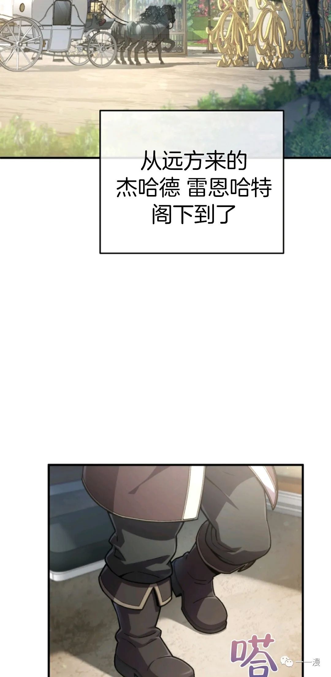 《该死的轮回》漫画最新章节第18话免费下拉式在线观看章节第【2】张图片