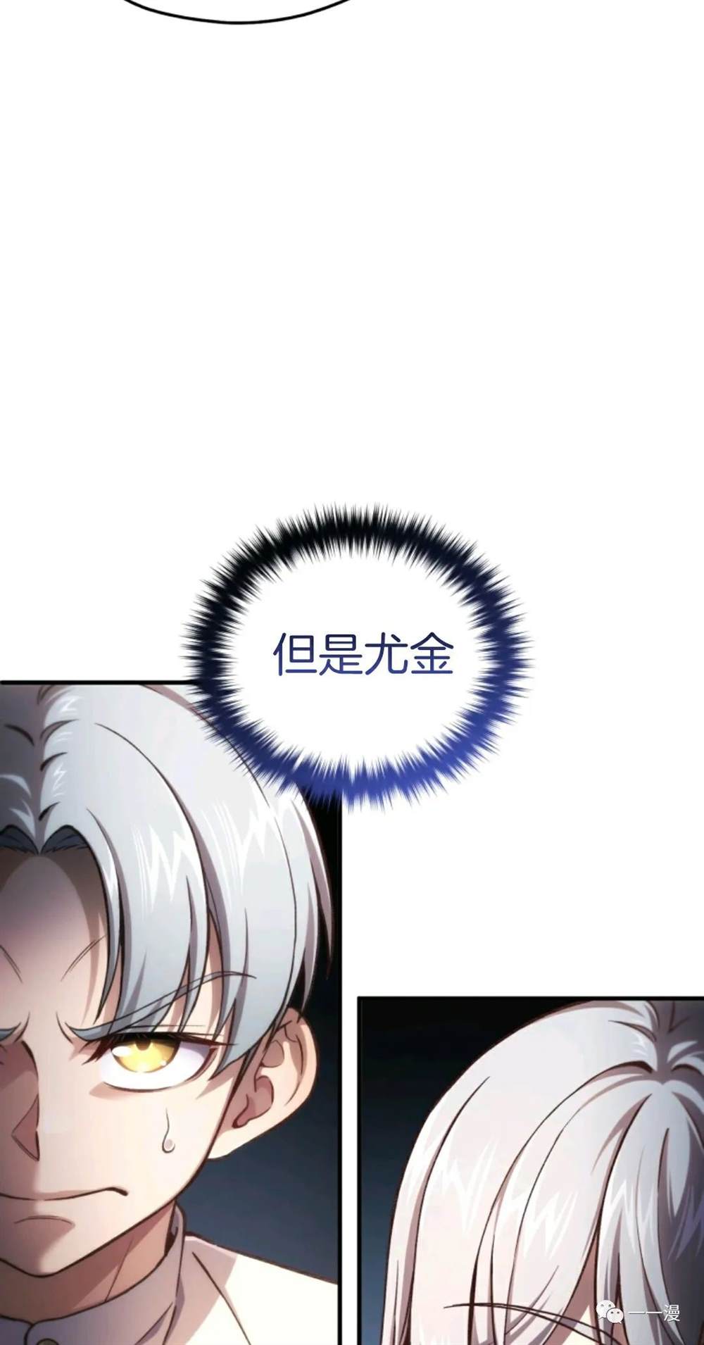 《该死的轮回》漫画最新章节第21话免费下拉式在线观看章节第【77】张图片