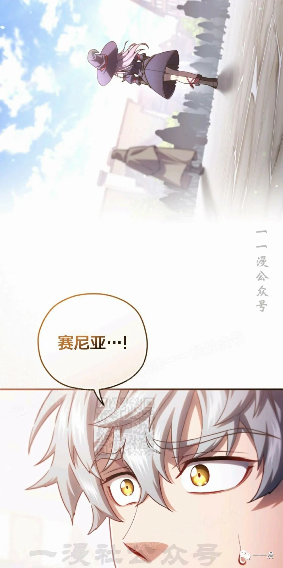 《该死的轮回》漫画最新章节第33话免费下拉式在线观看章节第【74】张图片