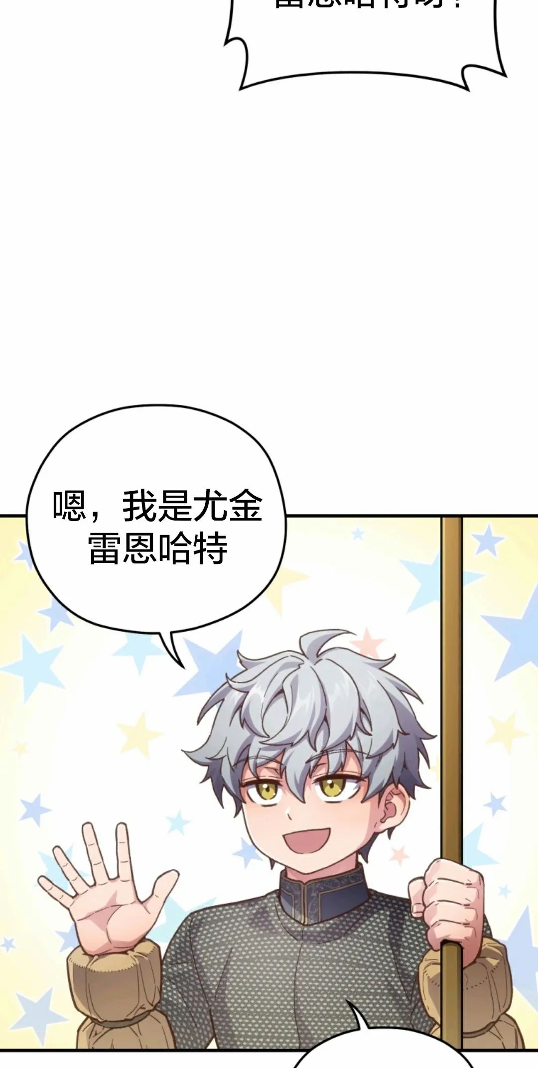 《该死的轮回》漫画最新章节第3话免费下拉式在线观看章节第【77】张图片