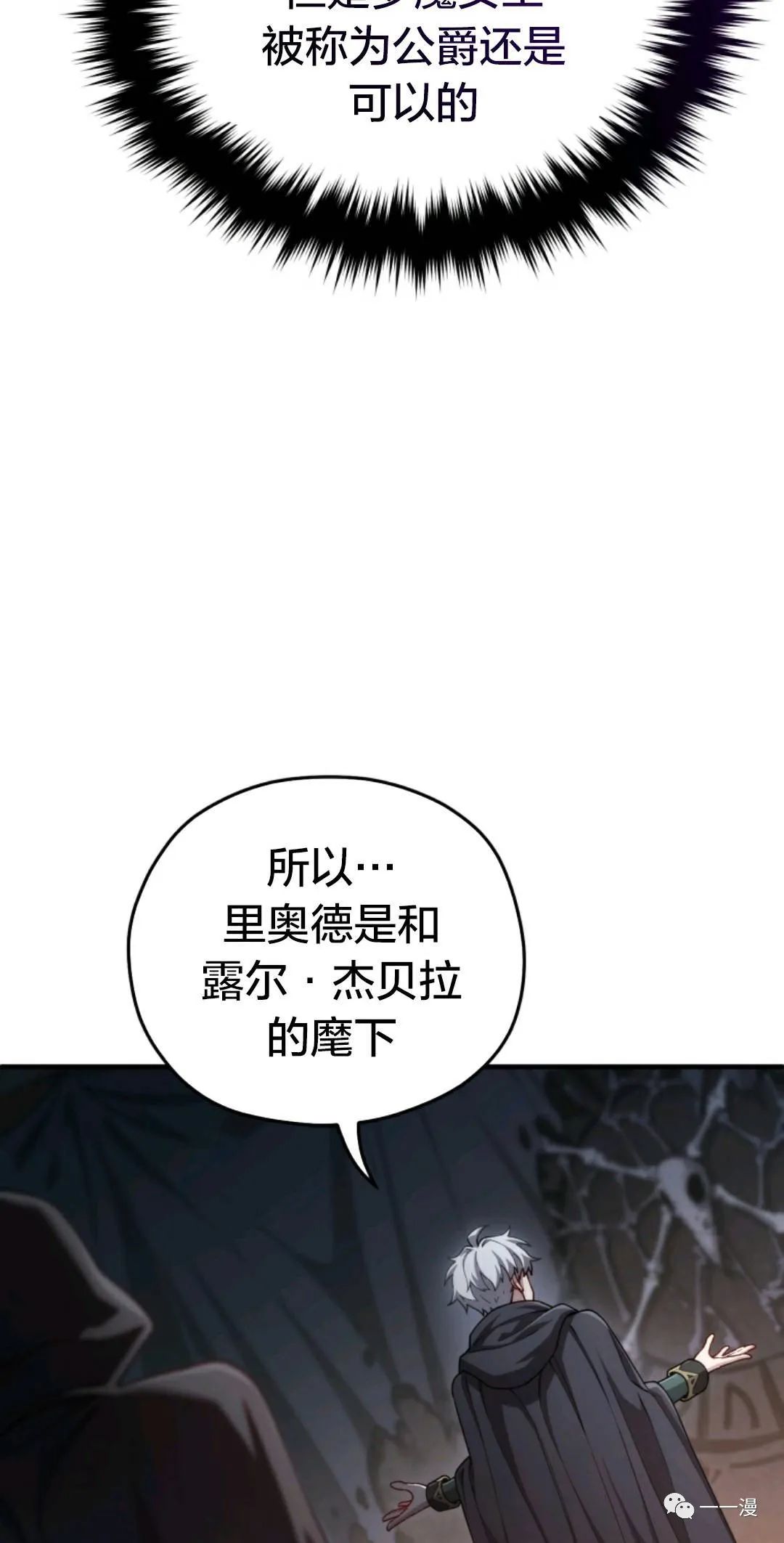 《该死的轮回》漫画最新章节第30话免费下拉式在线观看章节第【57】张图片