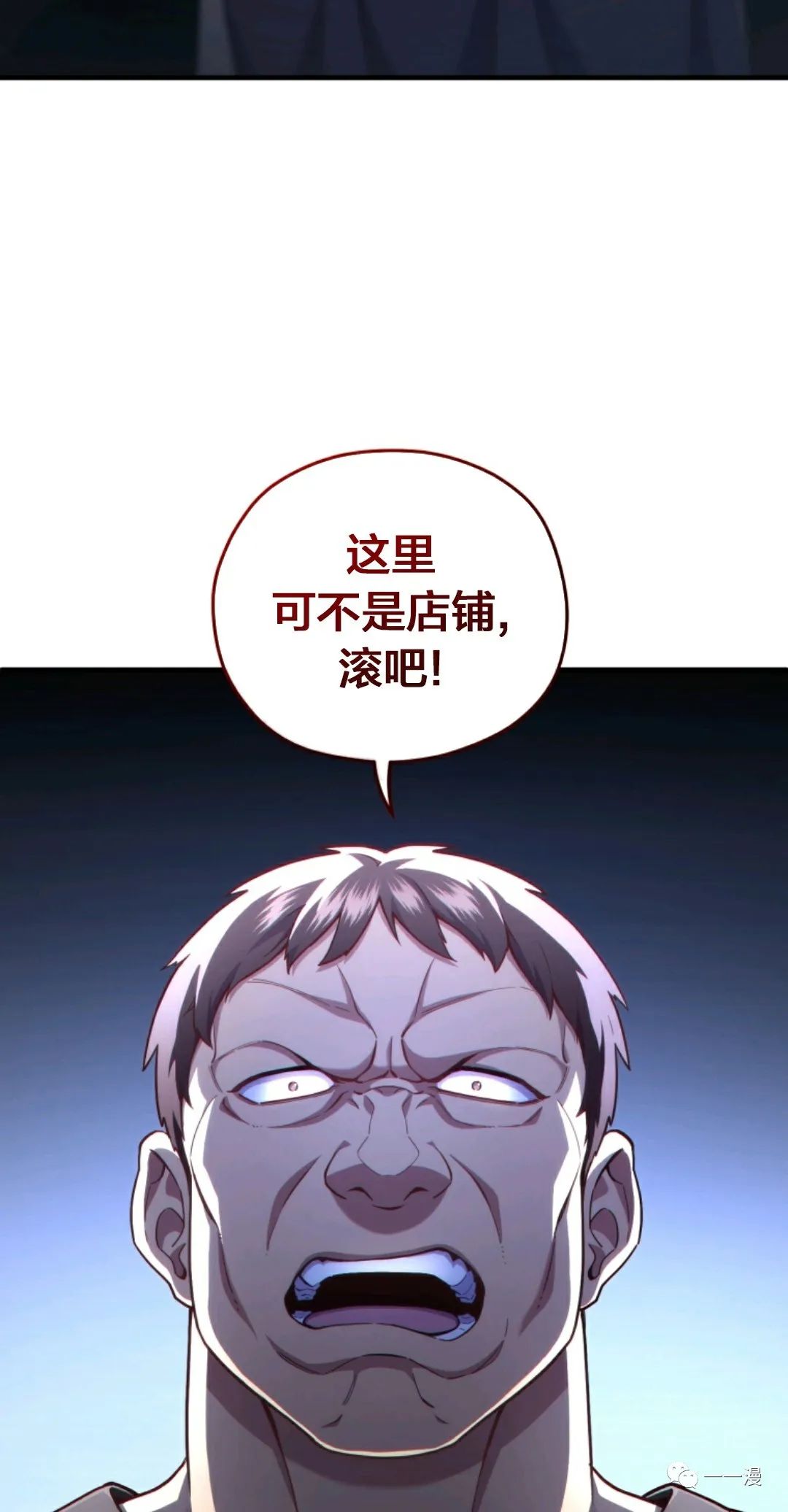 《该死的轮回》漫画最新章节第29话免费下拉式在线观看章节第【12】张图片