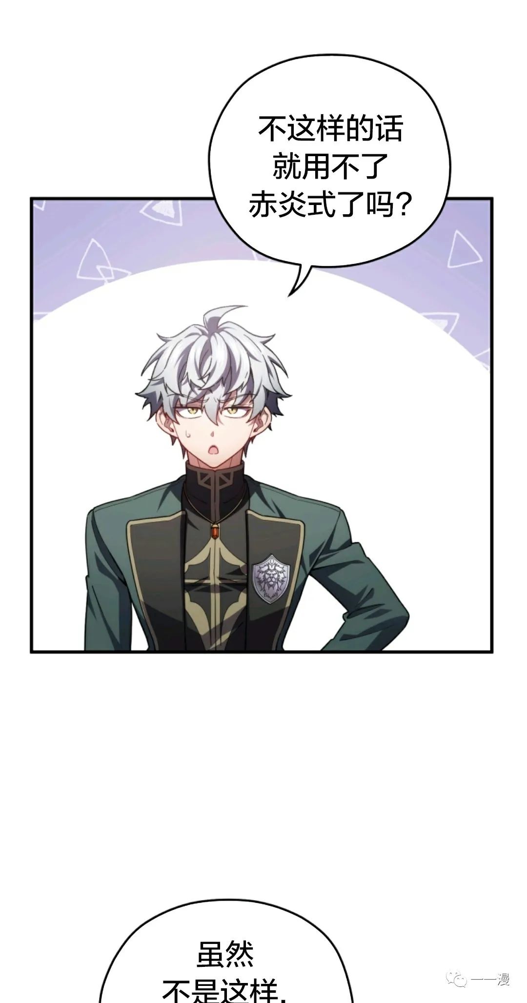 《该死的轮回》漫画最新章节第34话免费下拉式在线观看章节第【49】张图片