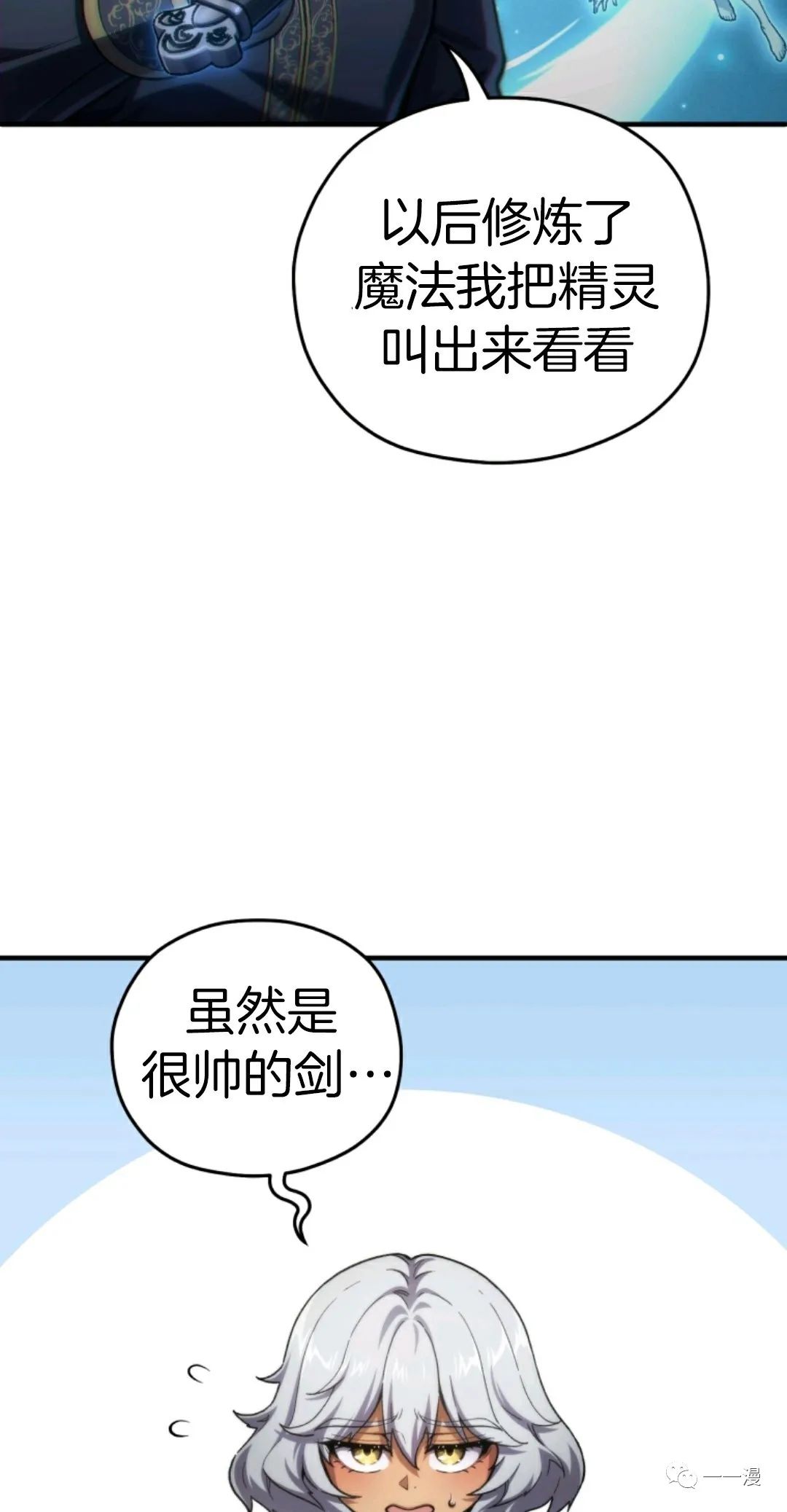 《该死的轮回》漫画最新章节第15话免费下拉式在线观看章节第【14】张图片