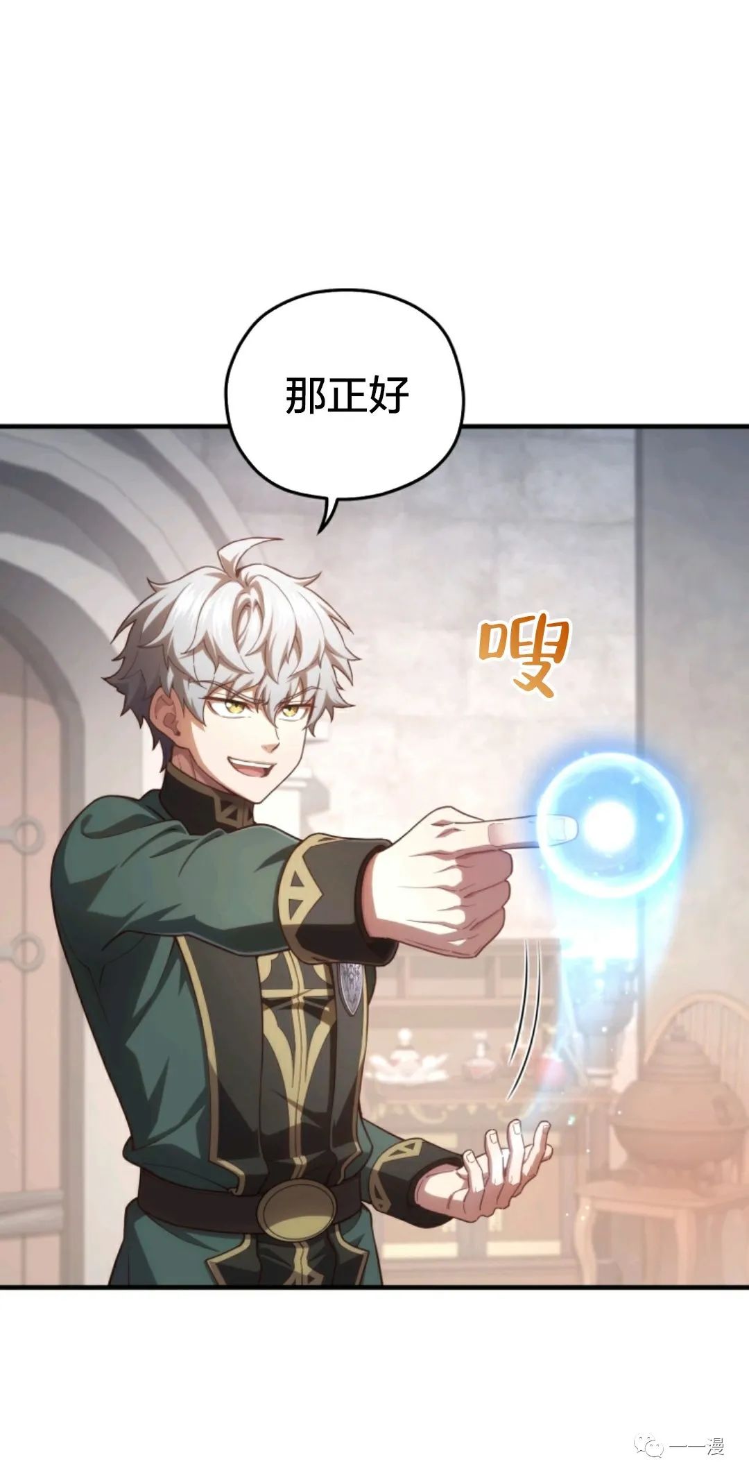 《该死的轮回》漫画最新章节第26话免费下拉式在线观看章节第【20】张图片