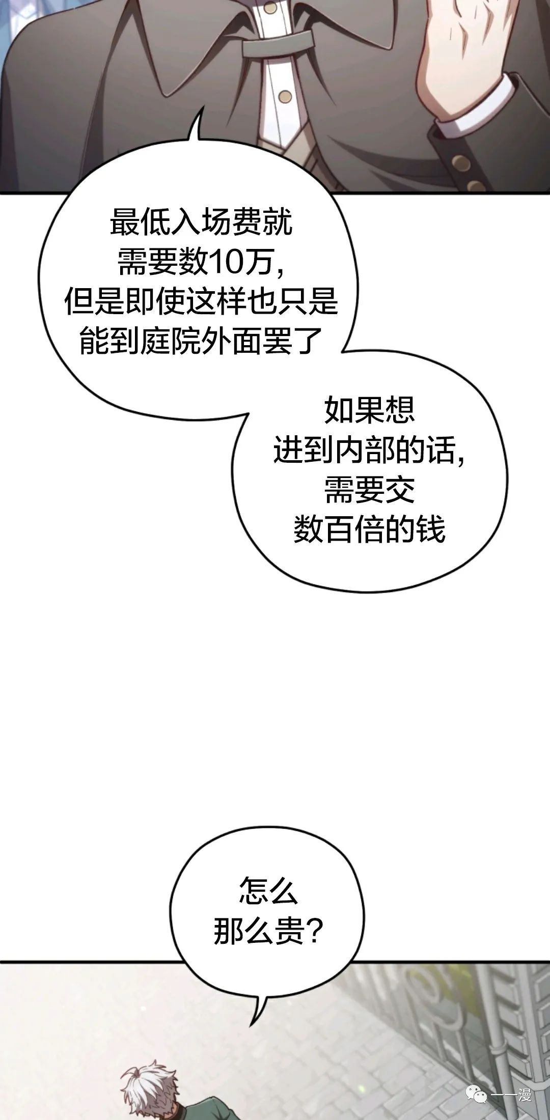 《该死的轮回》漫画最新章节第23话免费下拉式在线观看章节第【78】张图片