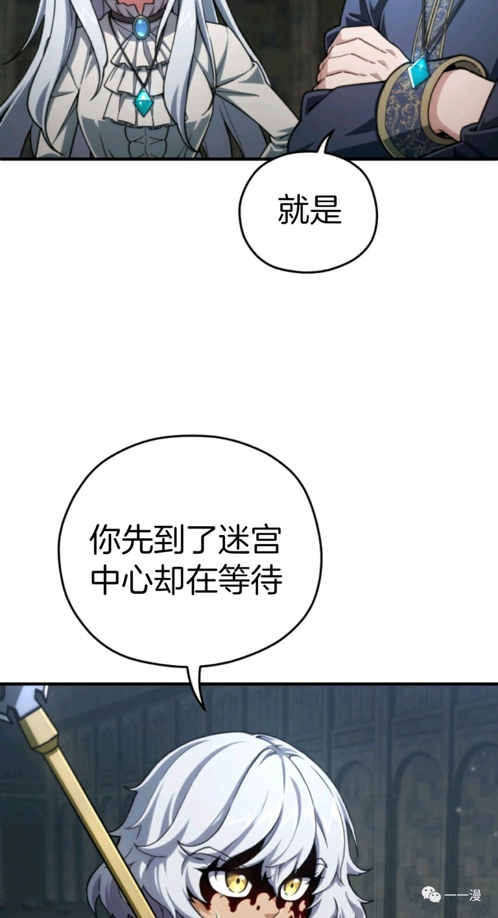《该死的轮回》漫画最新章节第11话免费下拉式在线观看章节第【3】张图片