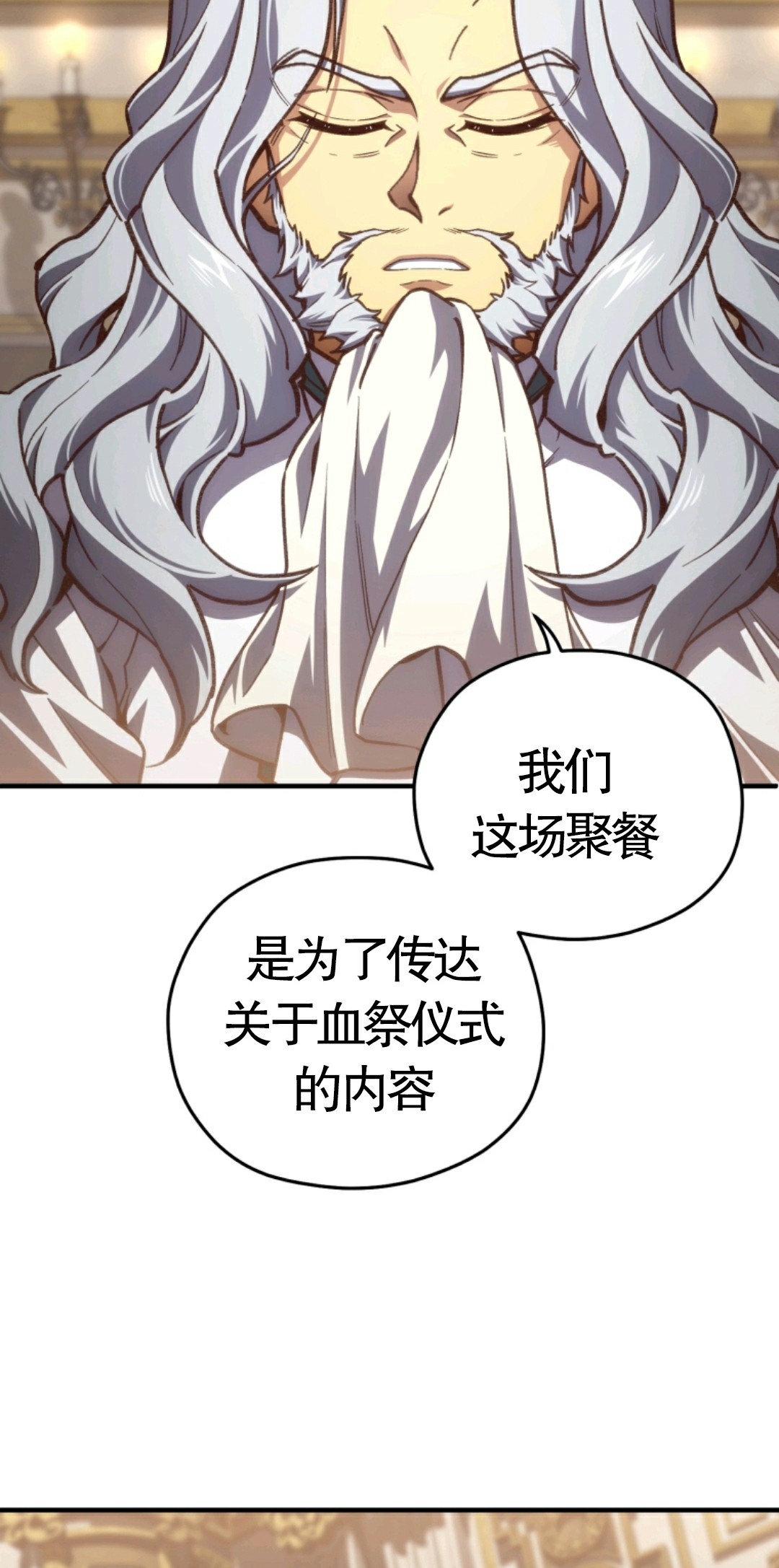 《该死的轮回》漫画最新章节第6话免费下拉式在线观看章节第【56】张图片