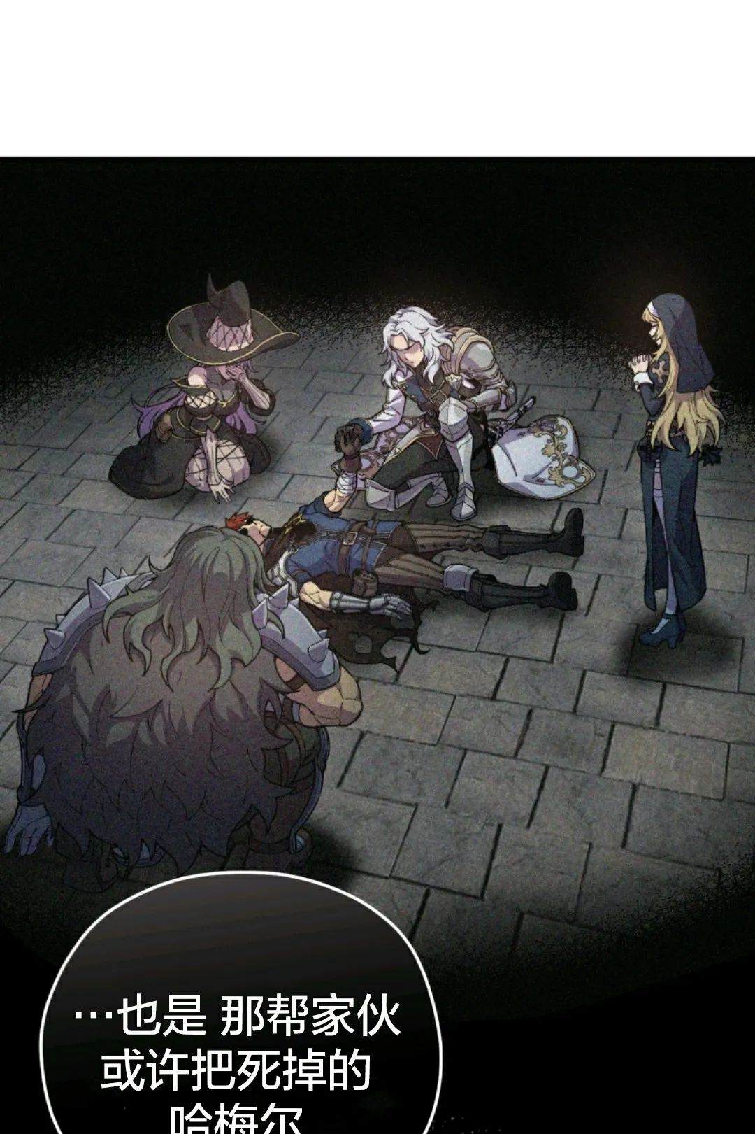 《该死的轮回》漫画最新章节第1话免费下拉式在线观看章节第【91】张图片