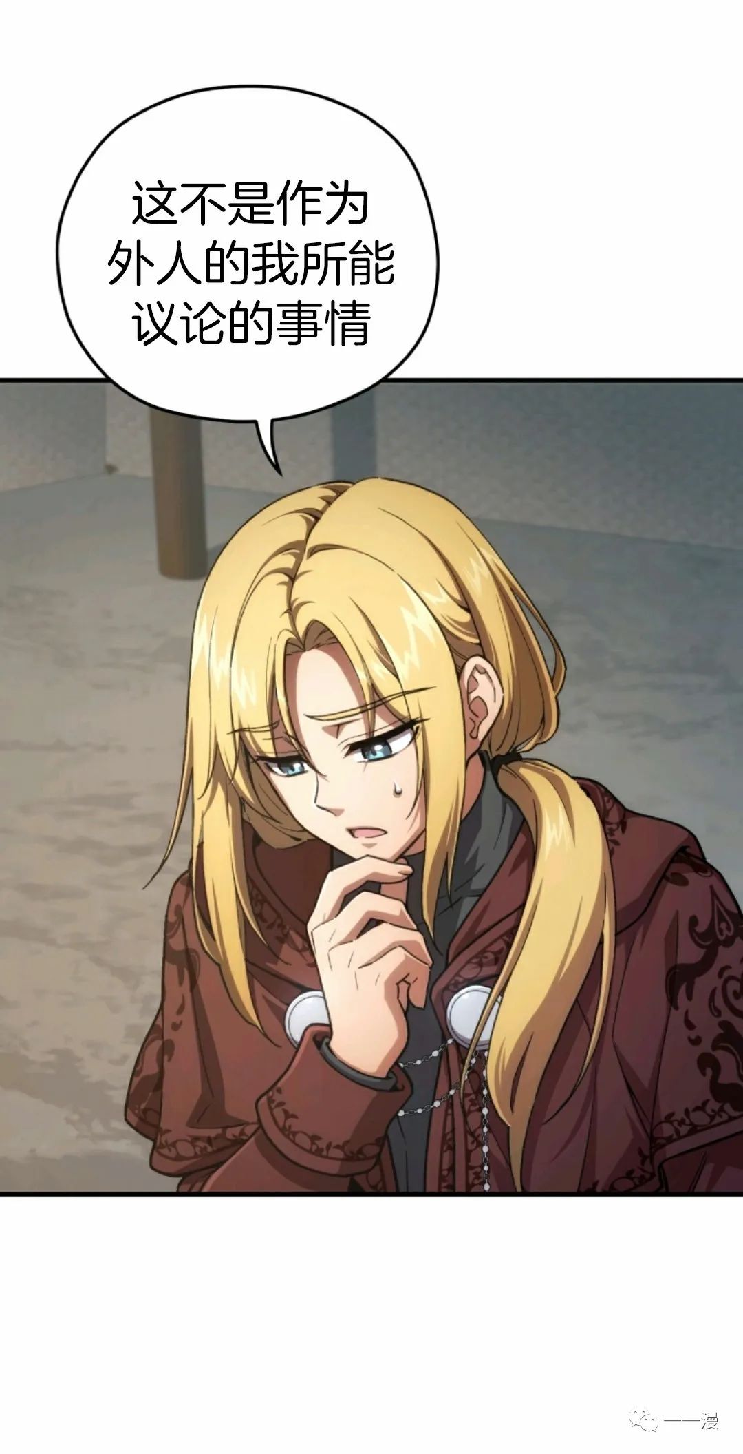 《该死的轮回》漫画最新章节第12话免费下拉式在线观看章节第【91】张图片