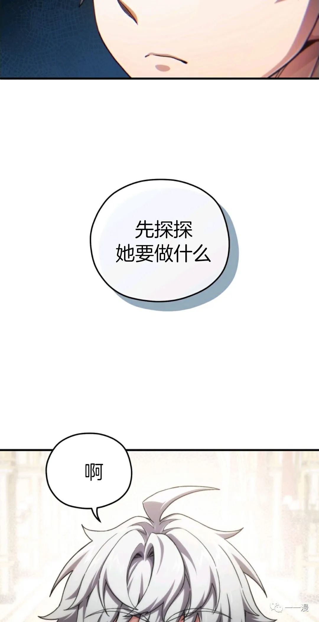 《该死的轮回》漫画最新章节第17话免费下拉式在线观看章节第【57】张图片