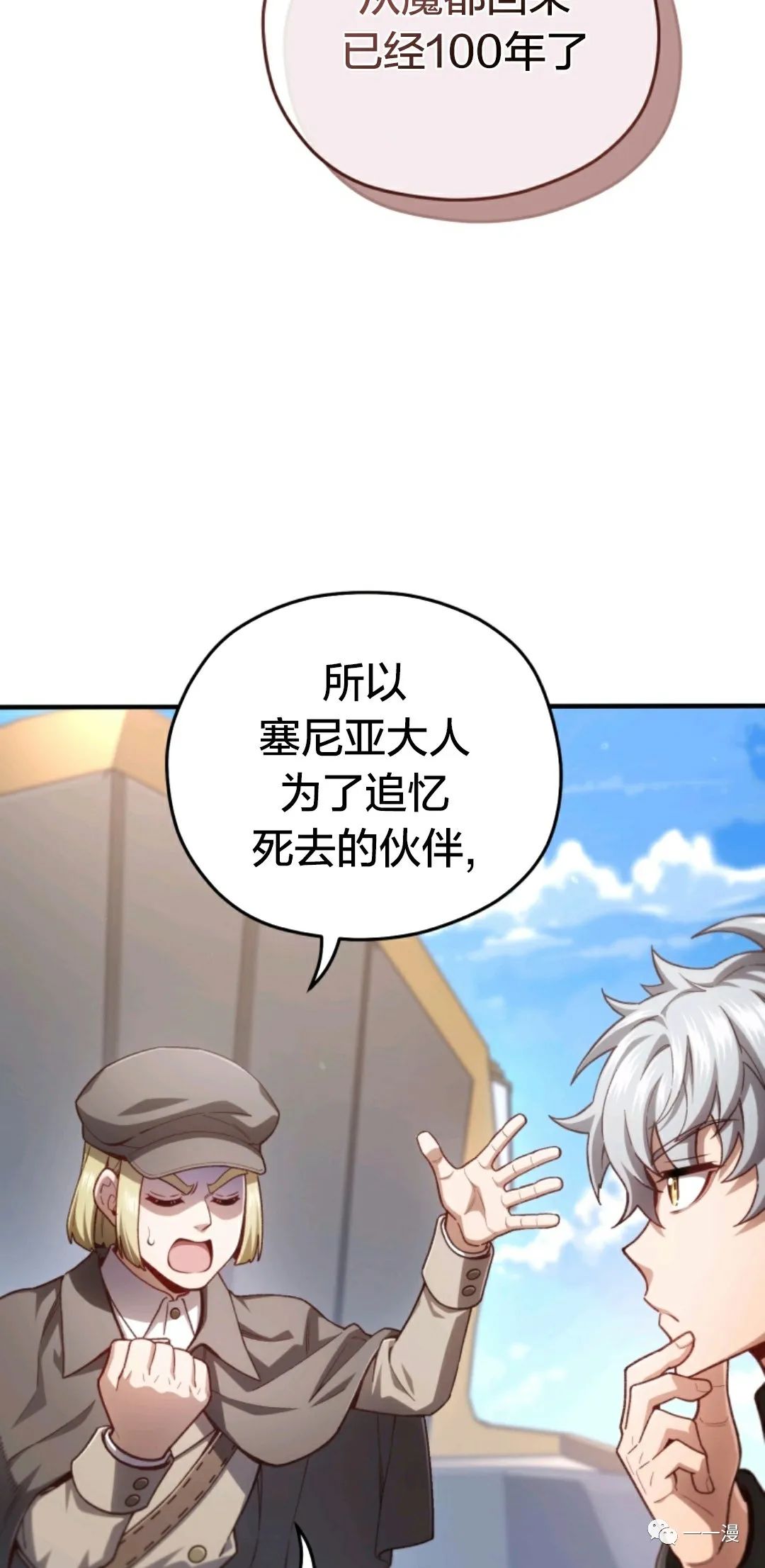 《该死的轮回》漫画最新章节第23话免费下拉式在线观看章节第【53】张图片