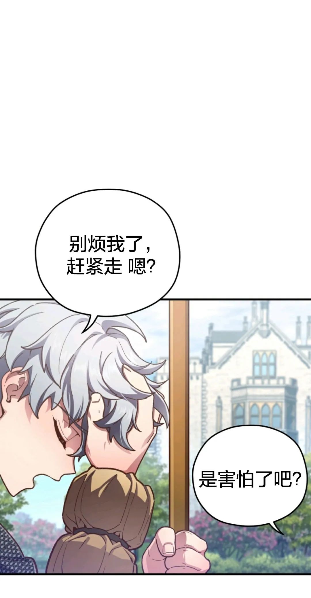 《该死的轮回》漫画最新章节第4话免费下拉式在线观看章节第【4】张图片