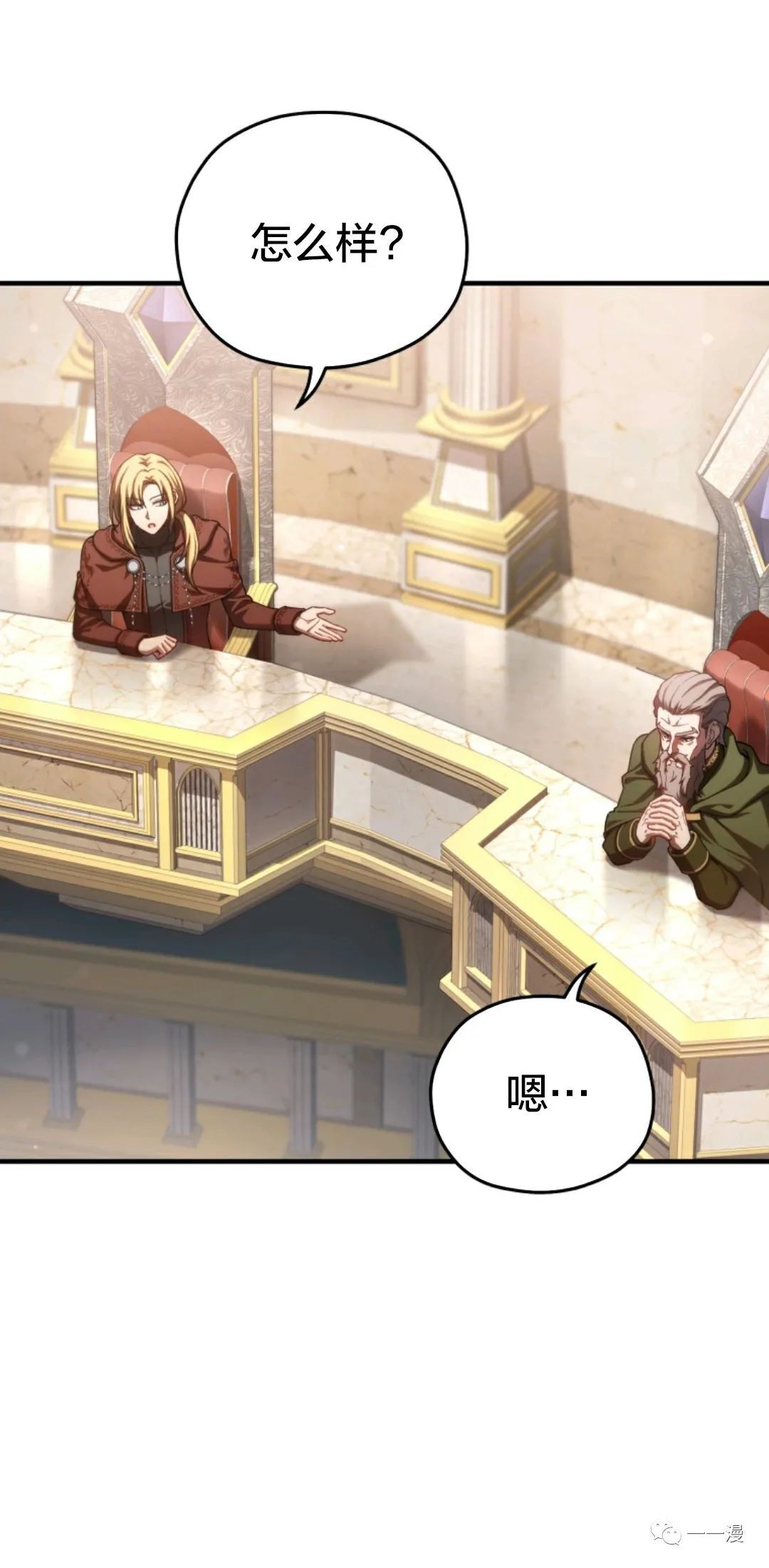 《该死的轮回》漫画最新章节第36话免费下拉式在线观看章节第【27】张图片