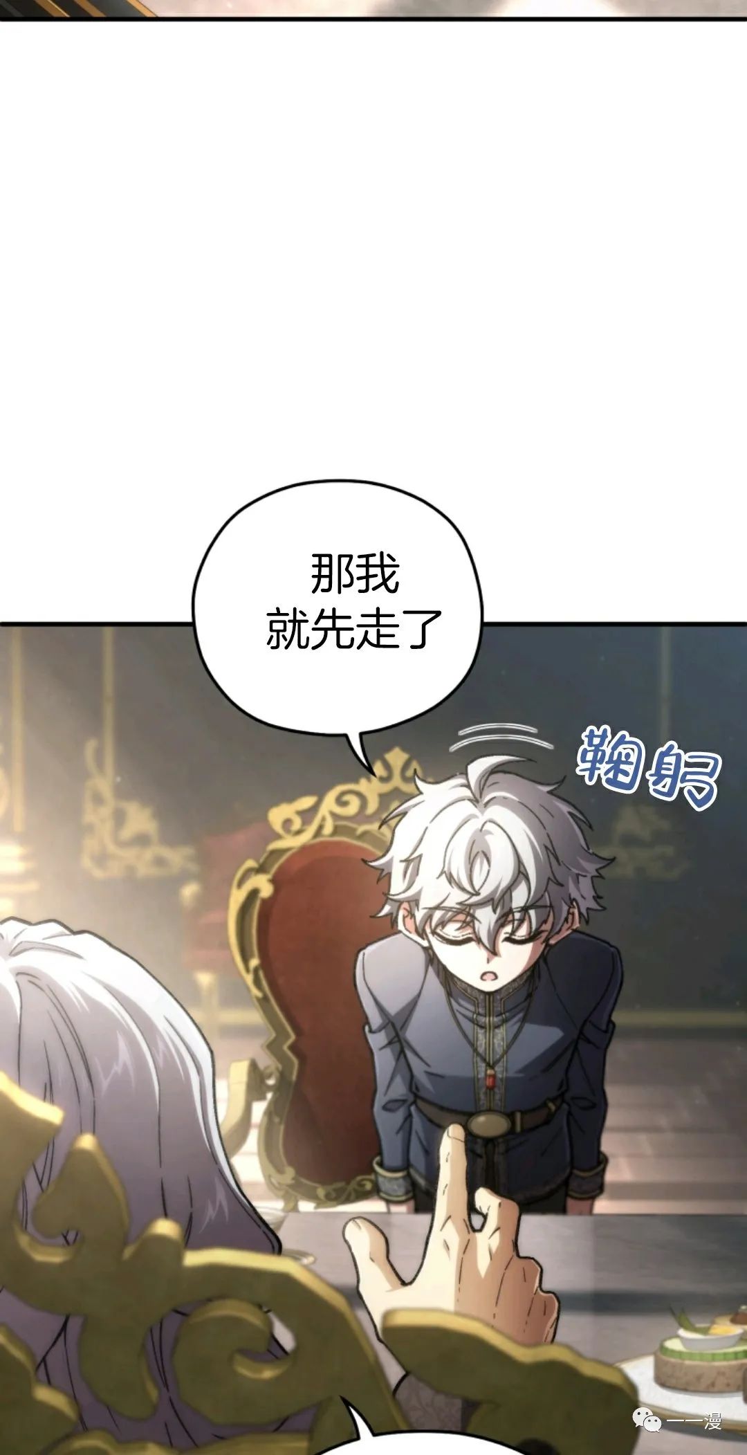 《该死的轮回》漫画最新章节第17话免费下拉式在线观看章节第【44】张图片