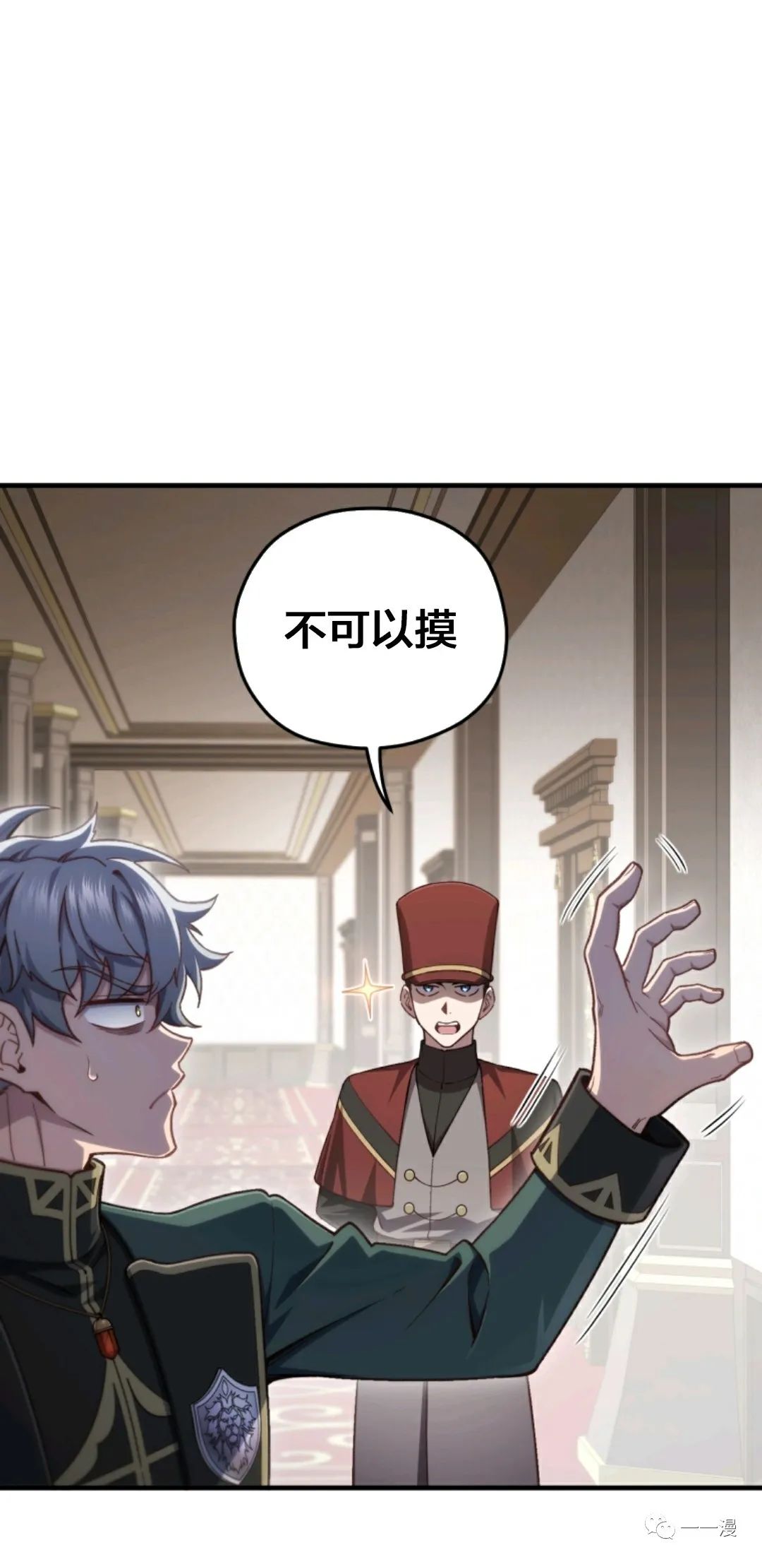 《该死的轮回》漫画最新章节第24话免费下拉式在线观看章节第【23】张图片