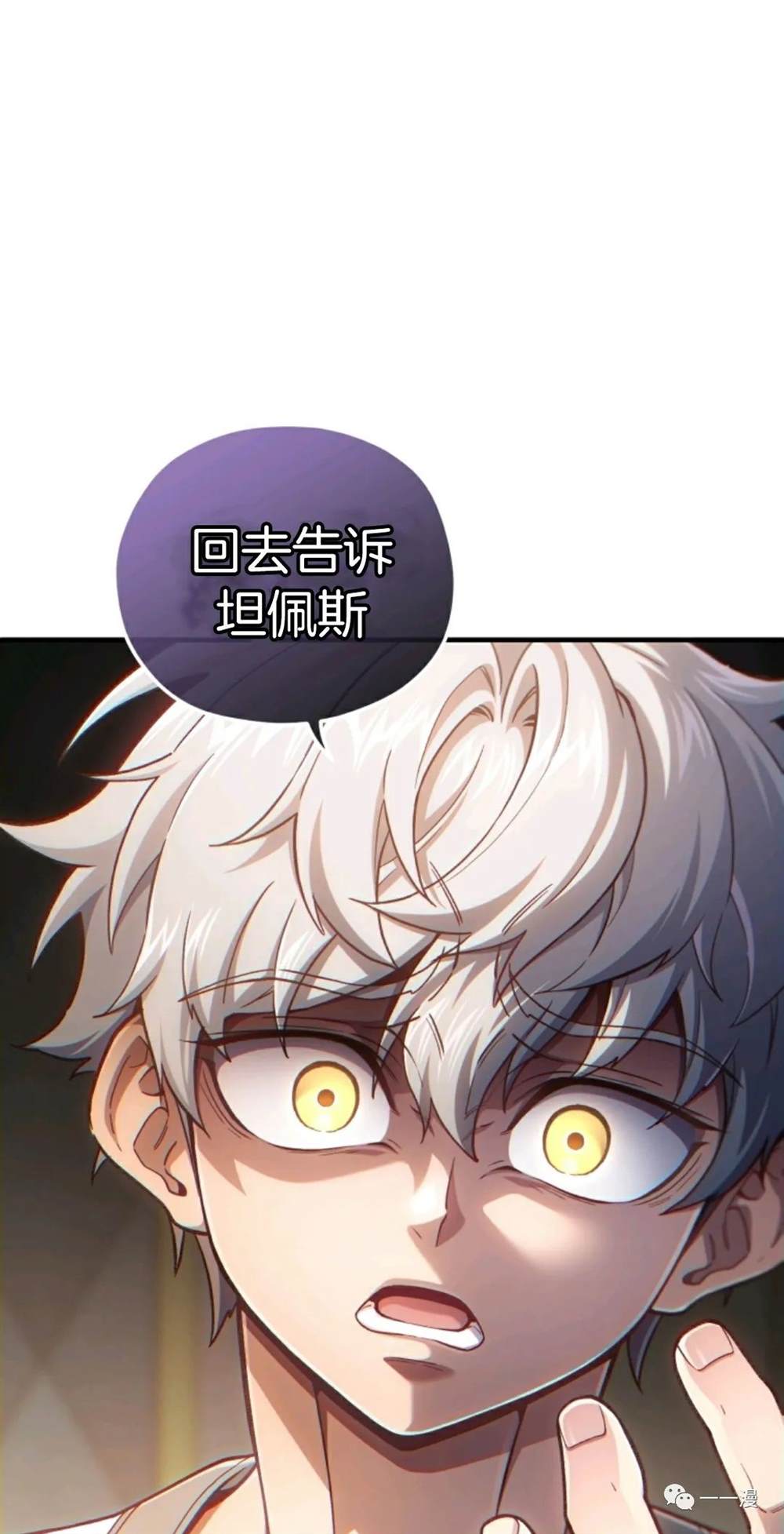 《该死的轮回》漫画最新章节第21话免费下拉式在线观看章节第【93】张图片