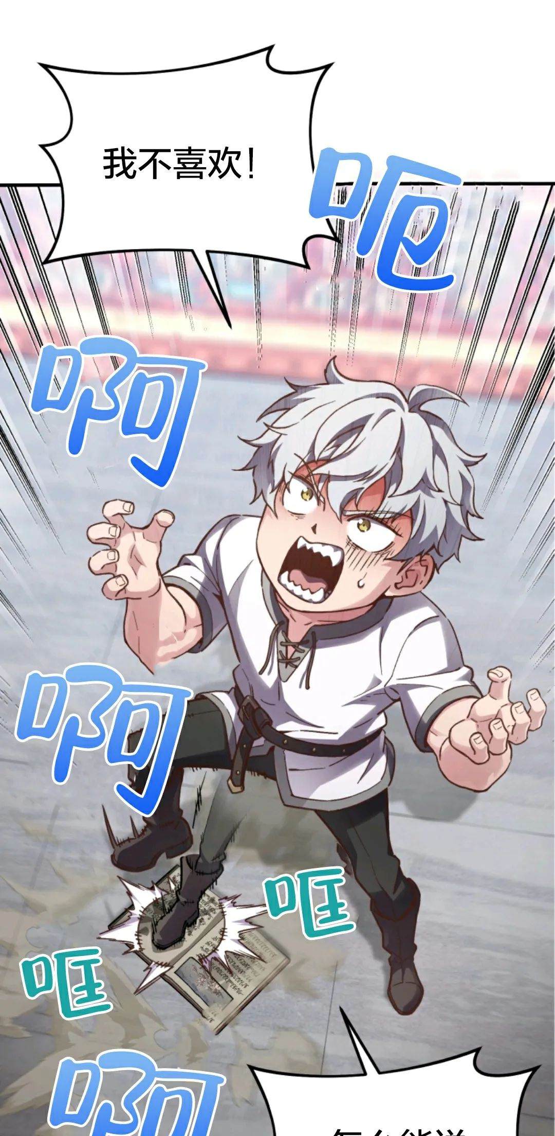 《该死的轮回》漫画最新章节第1话免费下拉式在线观看章节第【86】张图片