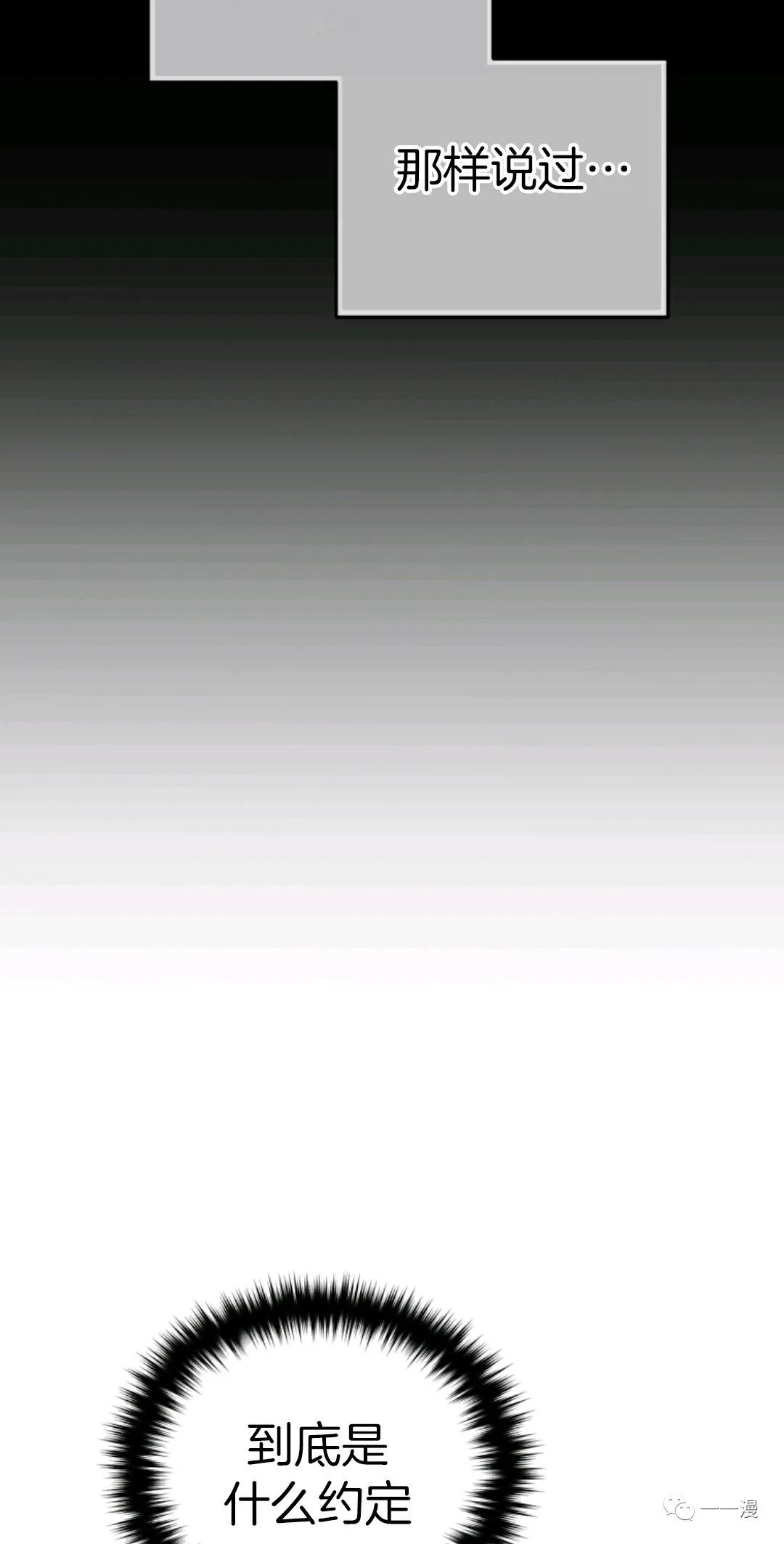 《该死的轮回》漫画最新章节第14话免费下拉式在线观看章节第【49】张图片