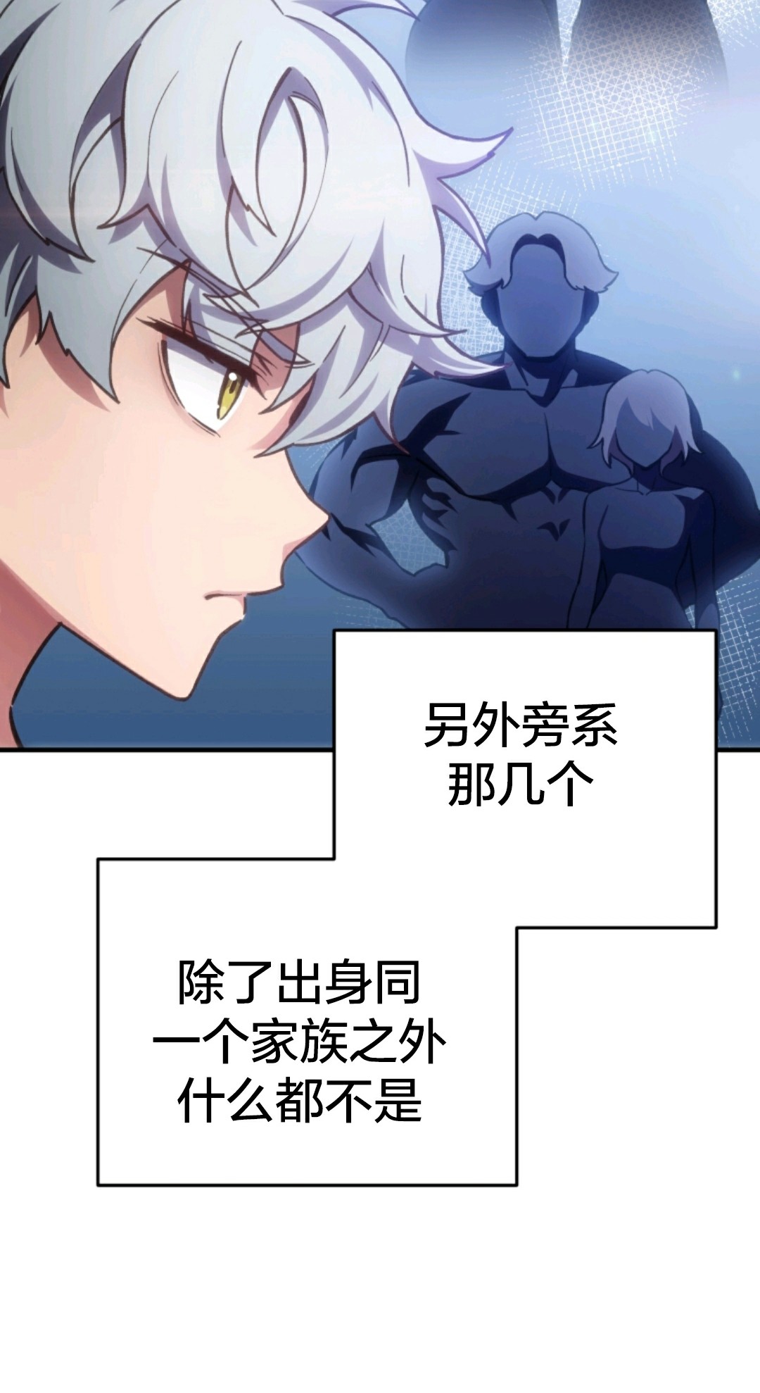 《该死的轮回》漫画最新章节第2话免费下拉式在线观看章节第【43】张图片