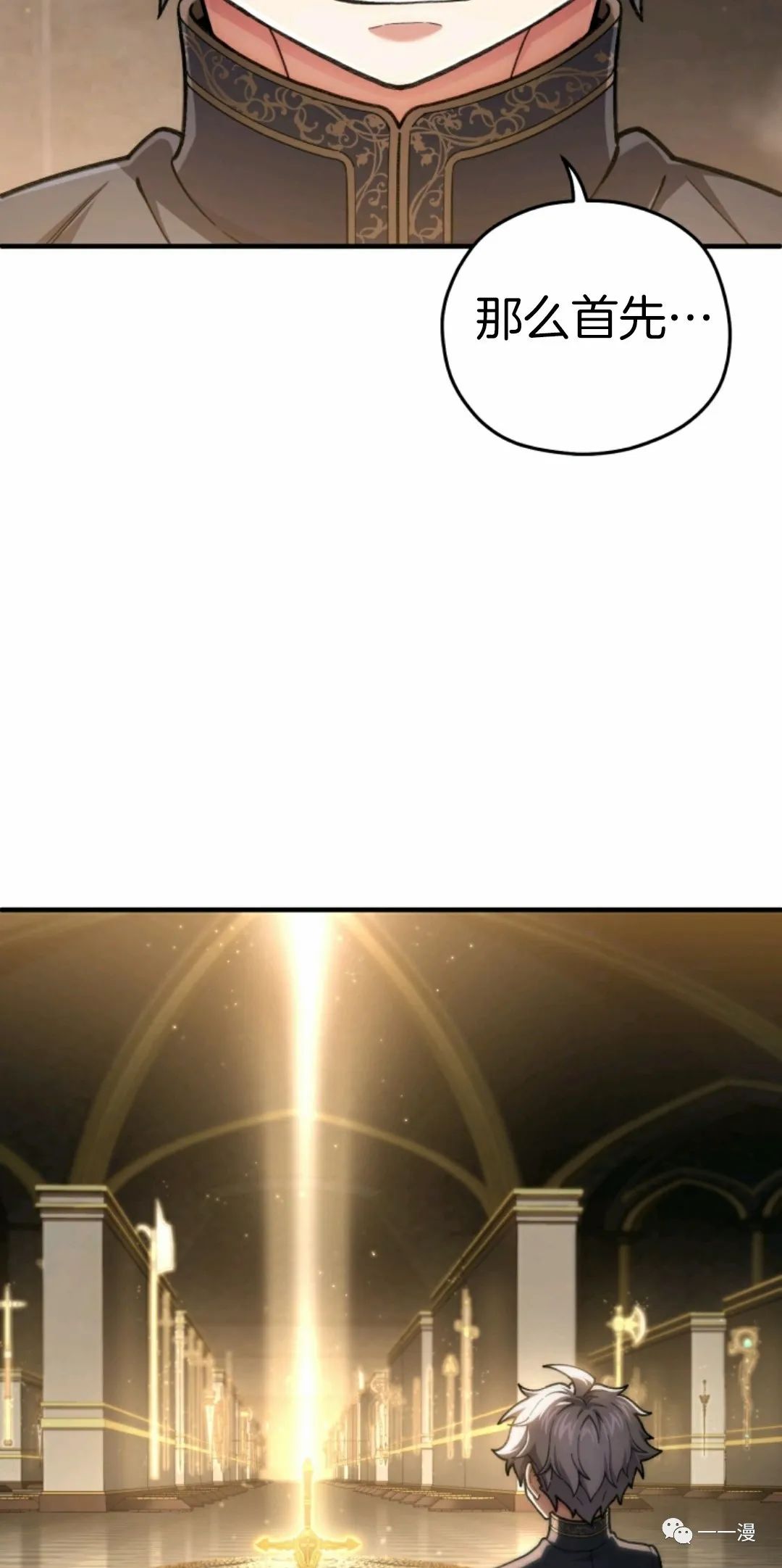 《该死的轮回》漫画最新章节第13话免费下拉式在线观看章节第【87】张图片