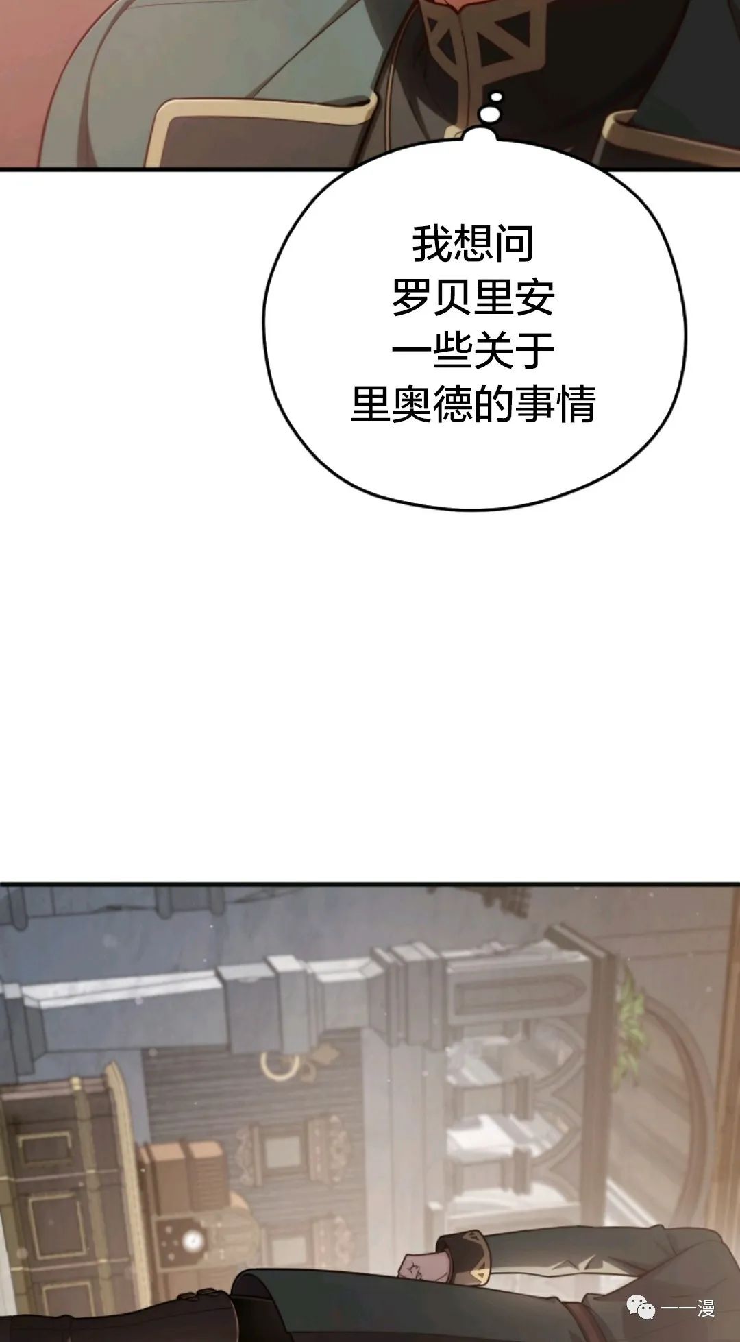 《该死的轮回》漫画最新章节第27话免费下拉式在线观看章节第【4】张图片