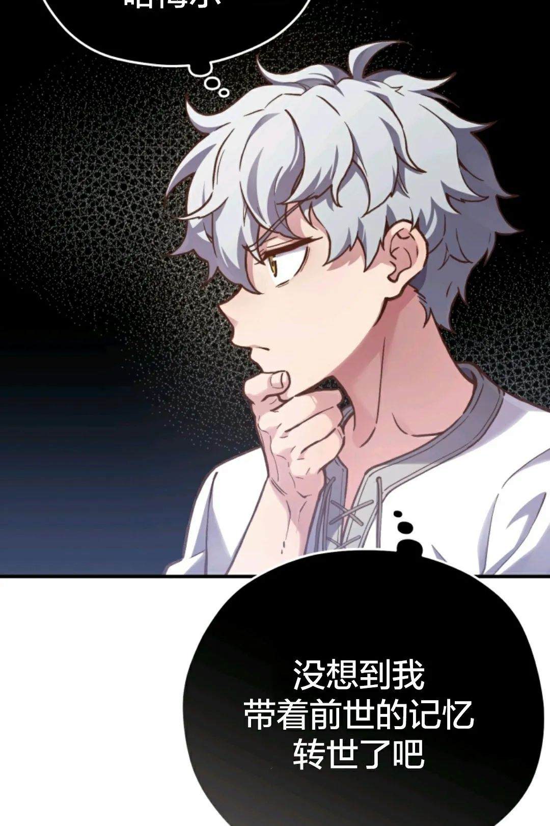 《该死的轮回》漫画最新章节第1话免费下拉式在线观看章节第【92】张图片