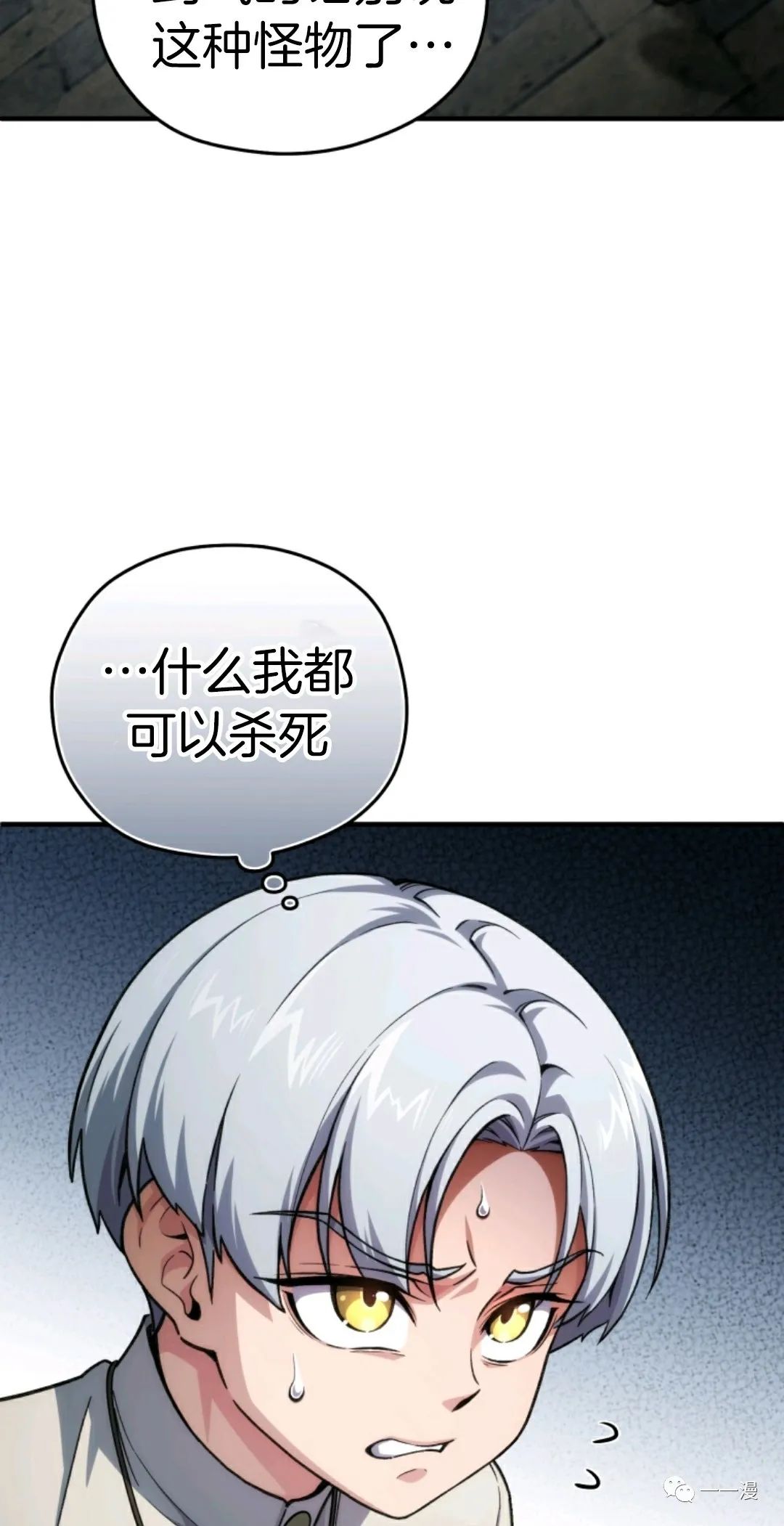 《该死的轮回》漫画最新章节第12话免费下拉式在线观看章节第【62】张图片