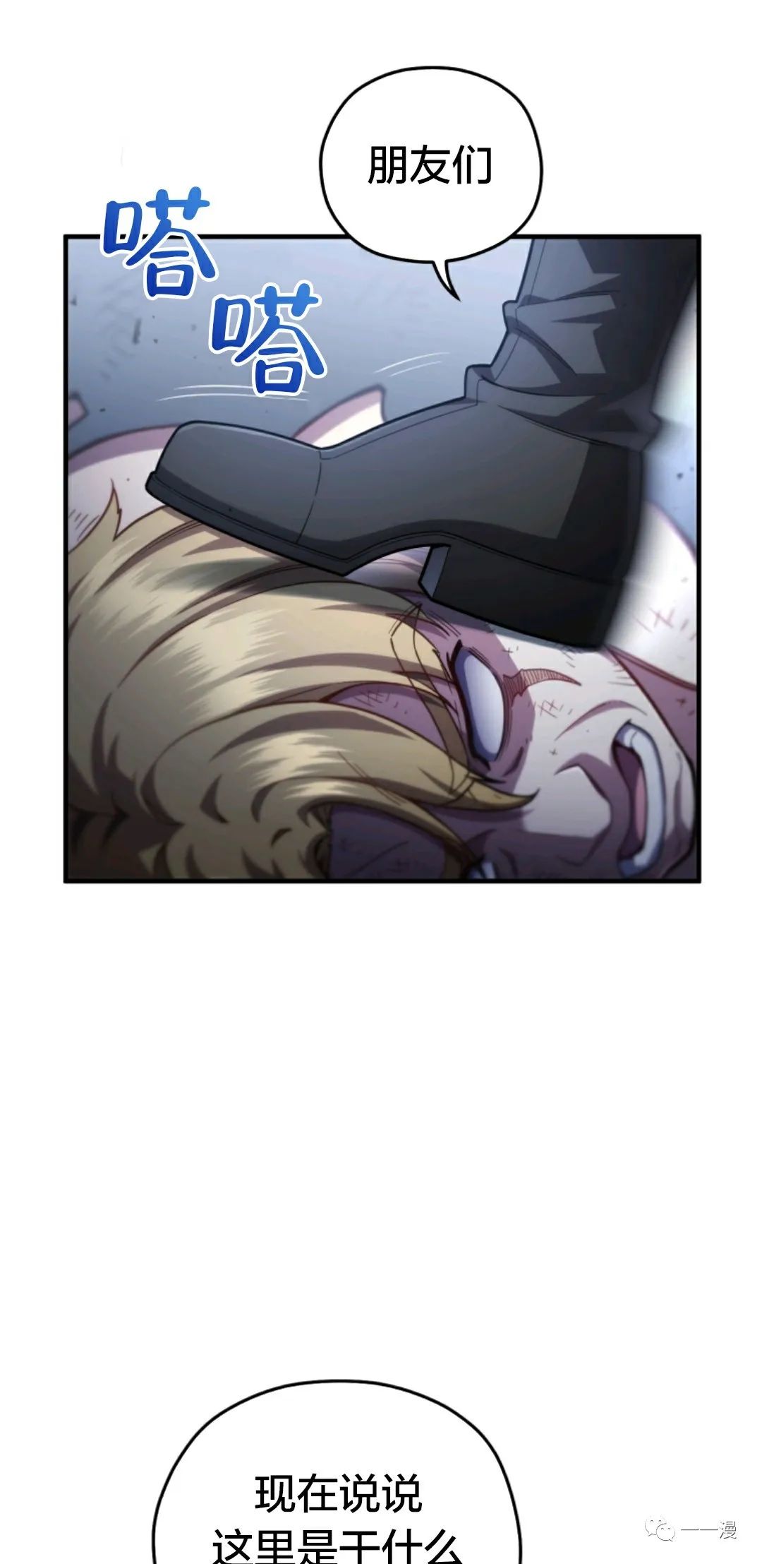 《该死的轮回》漫画最新章节第29话免费下拉式在线观看章节第【29】张图片