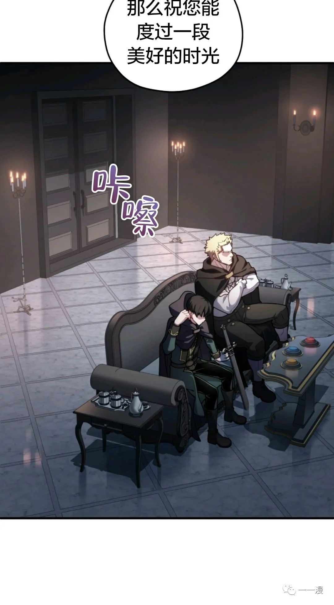 《该死的轮回》漫画最新章节第28话免费下拉式在线观看章节第【6】张图片