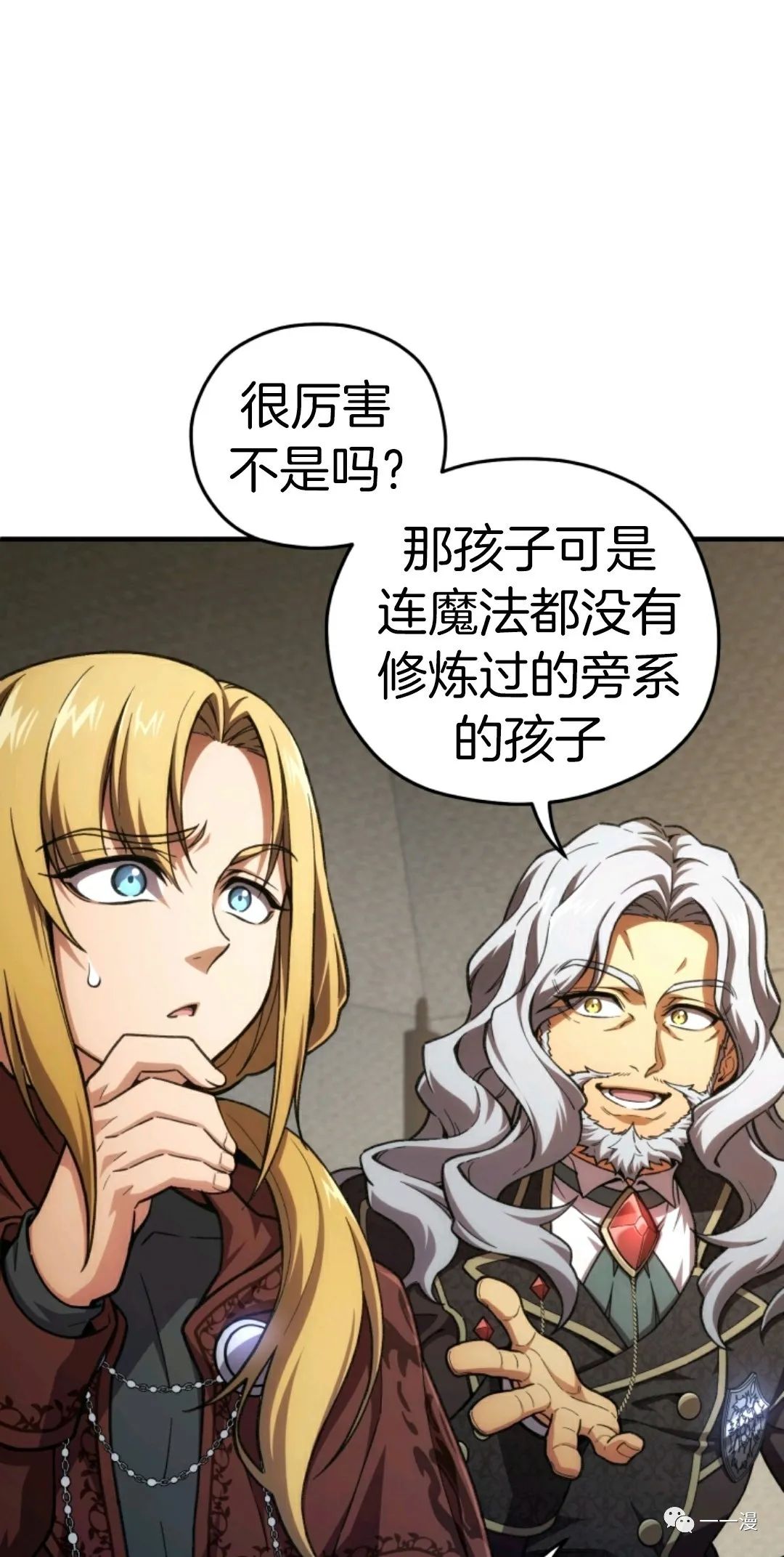 《该死的轮回》漫画最新章节第12话免费下拉式在线观看章节第【72】张图片