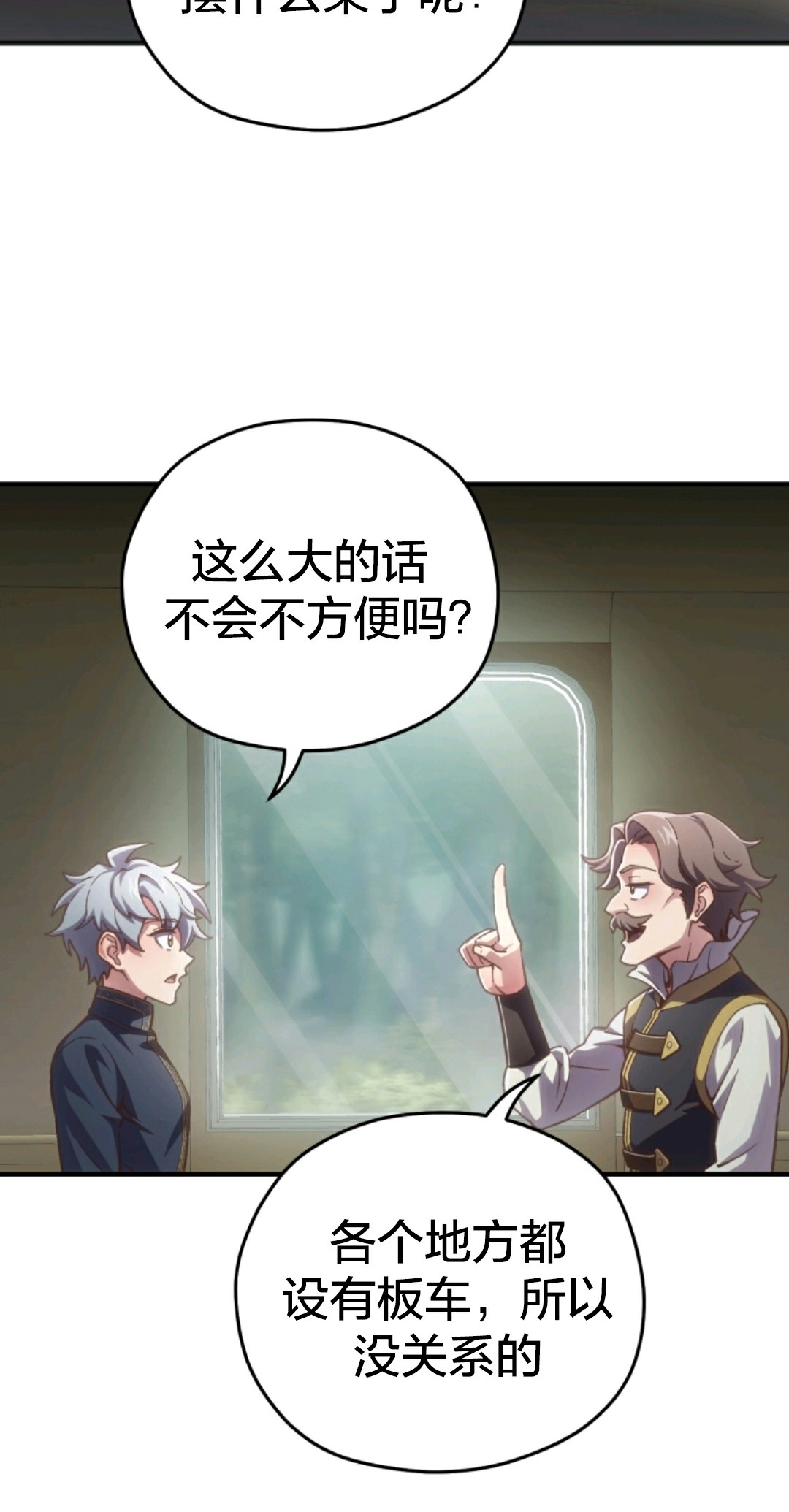 《该死的轮回》漫画最新章节第2话免费下拉式在线观看章节第【80】张图片