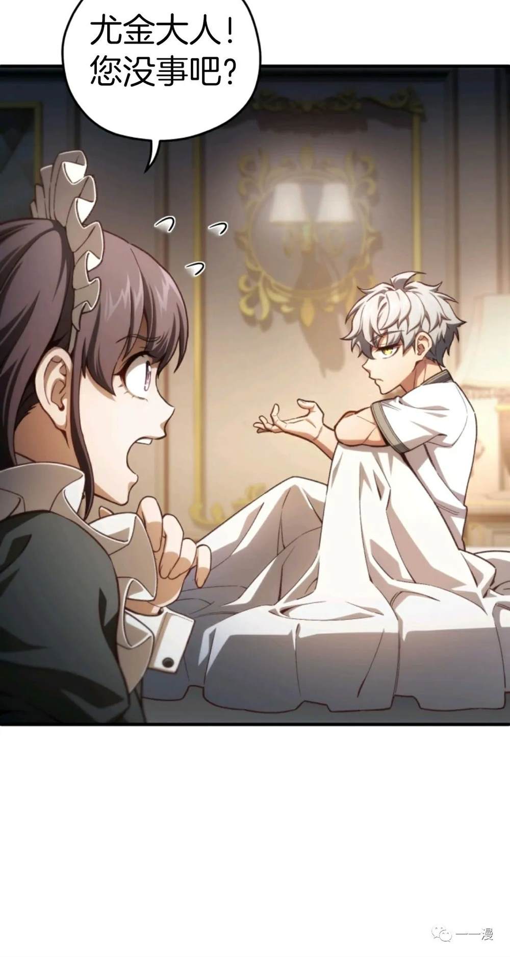 《该死的轮回》漫画最新章节第21话免费下拉式在线观看章节第【44】张图片