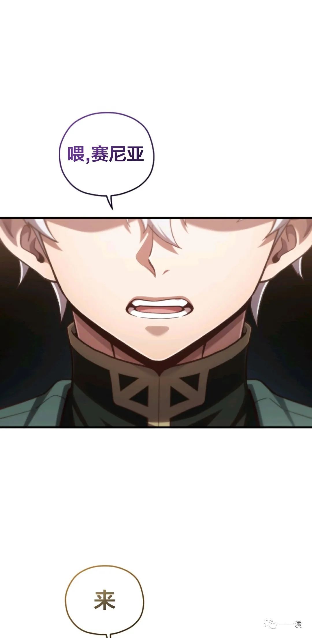 《该死的轮回》漫画最新章节第24话免费下拉式在线观看章节第【43】张图片