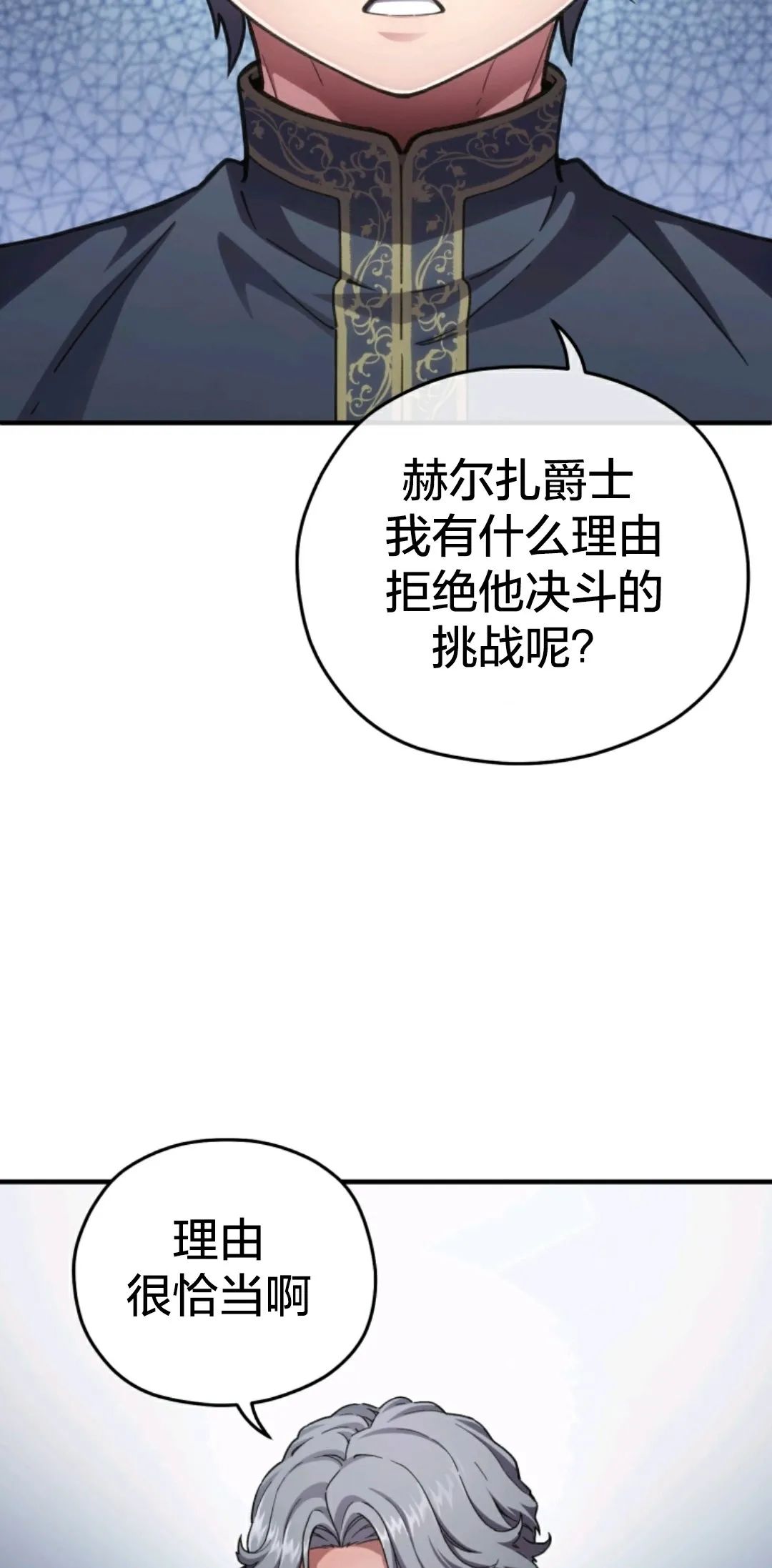 《该死的轮回》漫画最新章节第4话免费下拉式在线观看章节第【74】张图片