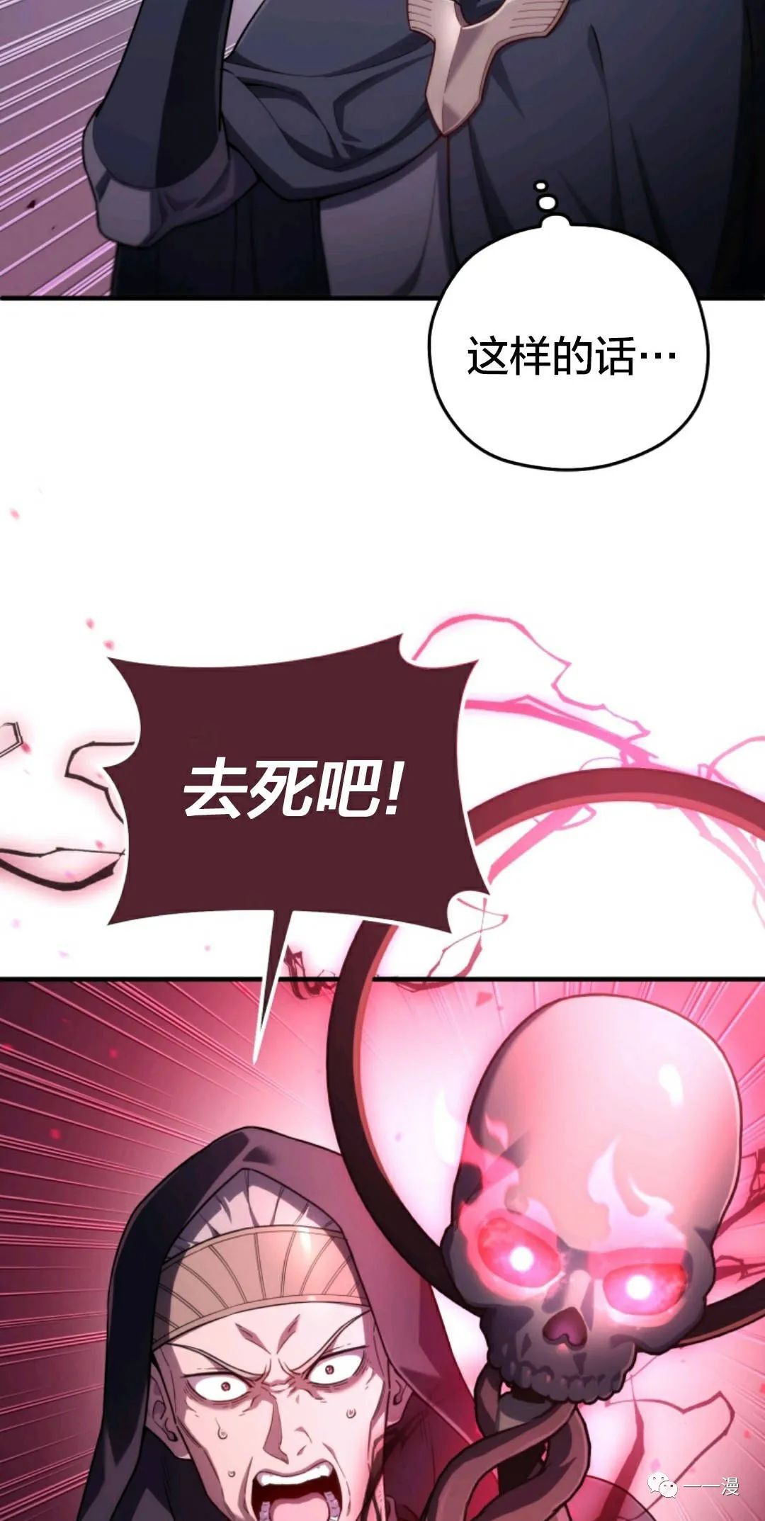 《该死的轮回》漫画最新章节第30话免费下拉式在线观看章节第【35】张图片