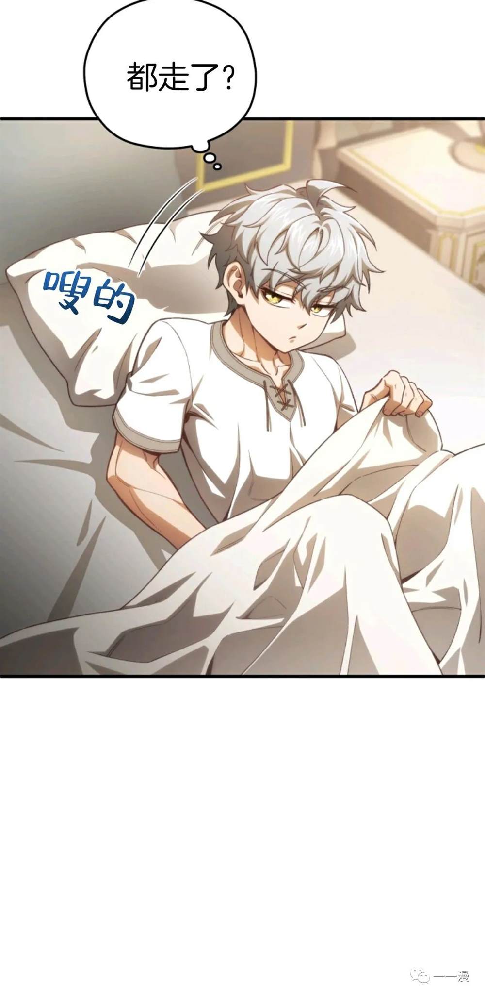 《该死的轮回》漫画最新章节第21话免费下拉式在线观看章节第【84】张图片