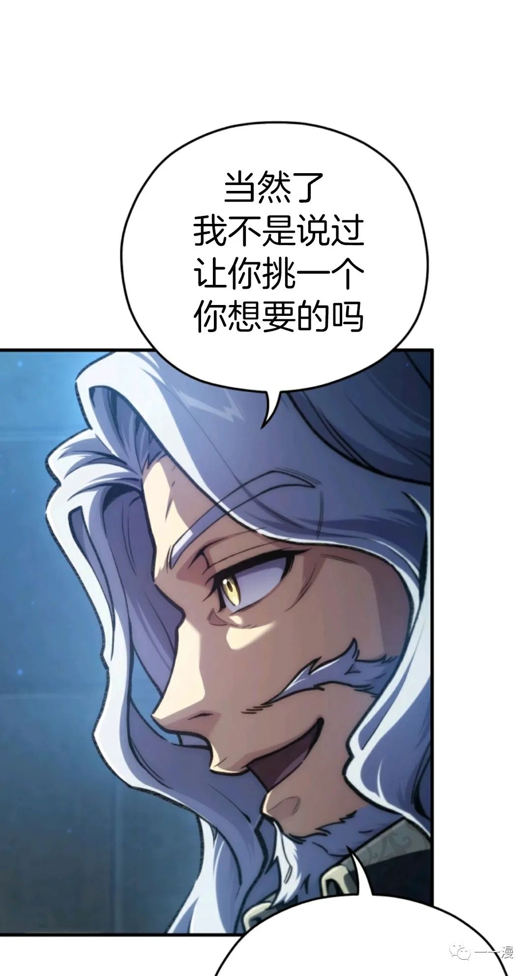 《该死的轮回》漫画最新章节第13话免费下拉式在线观看章节第【61】张图片